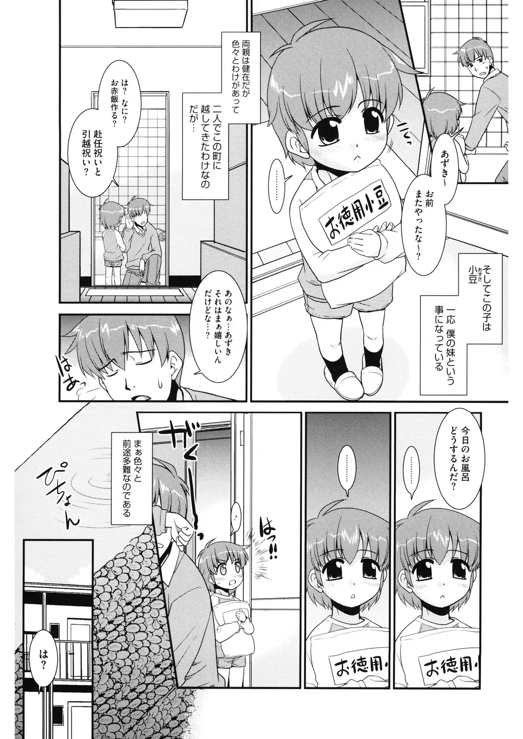 LQ -Little Queen- Vol. 31 Fhentai - Page 115