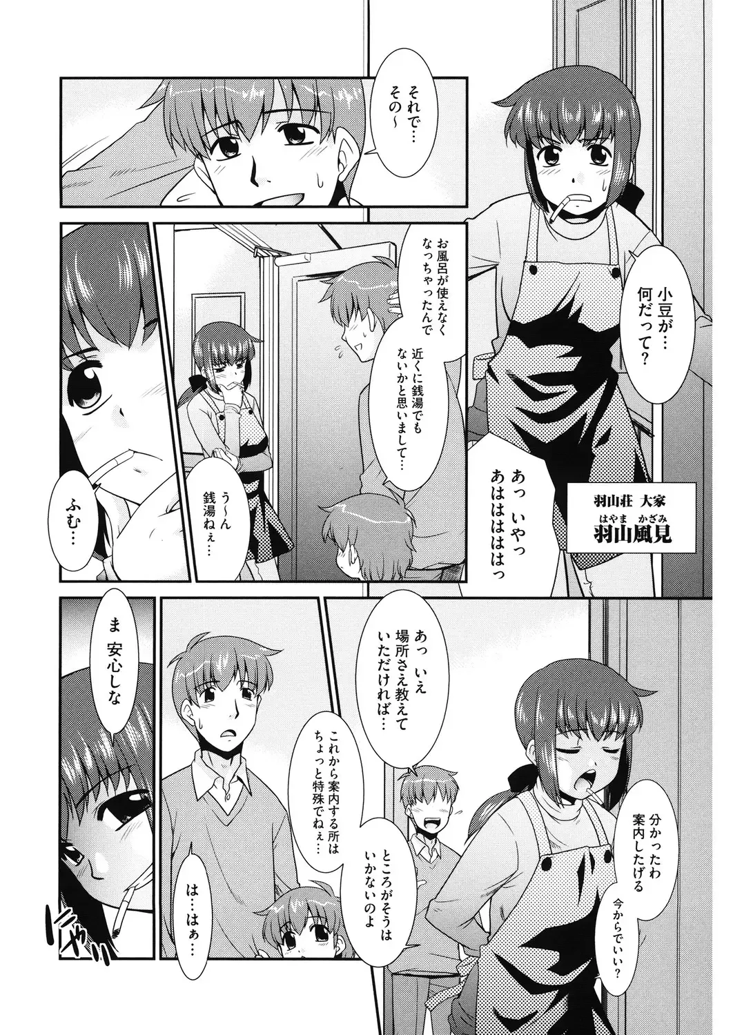 LQ -Little Queen- Vol. 31 Fhentai - Page 116