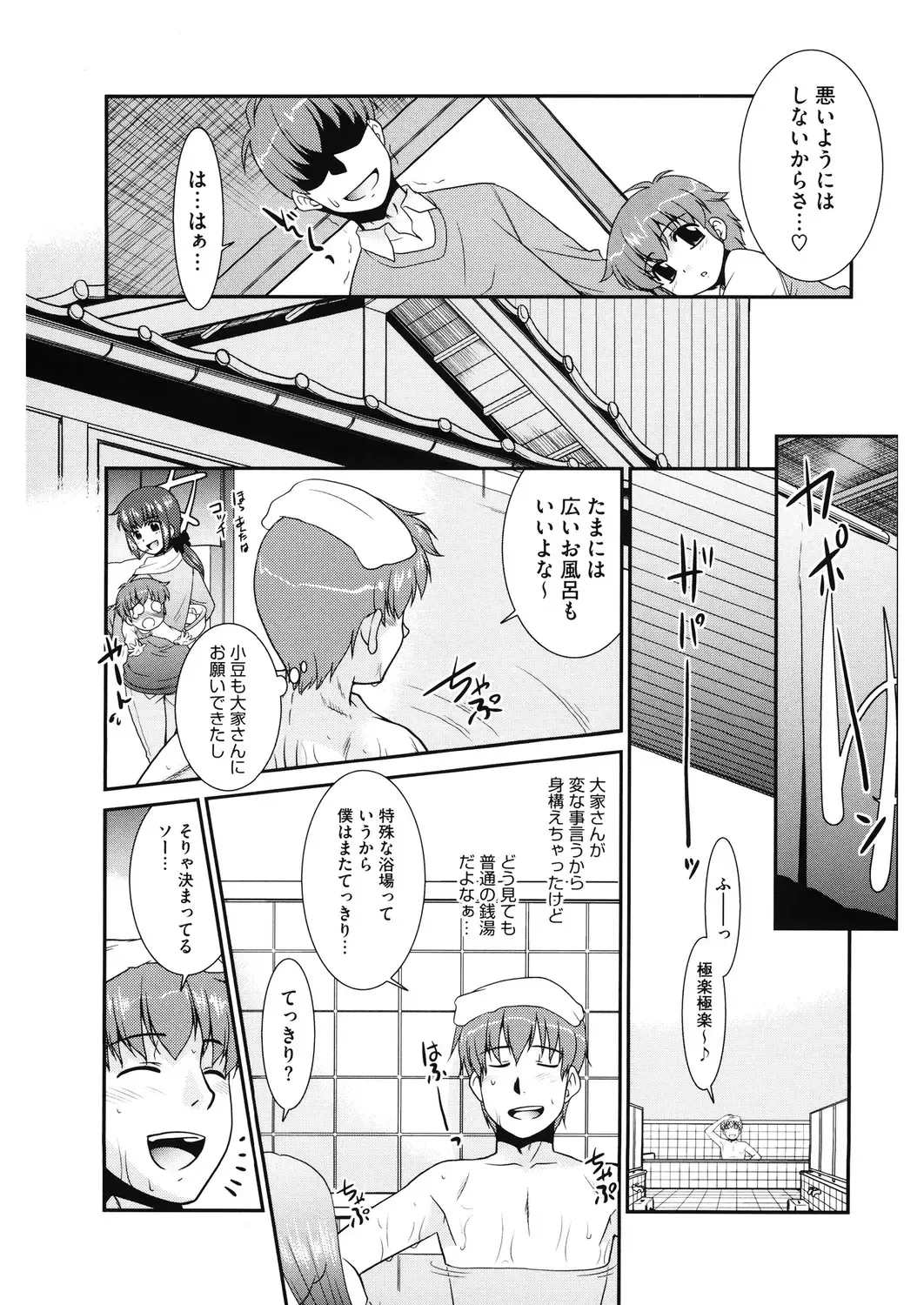 LQ -Little Queen- Vol. 31 Fhentai - Page 117