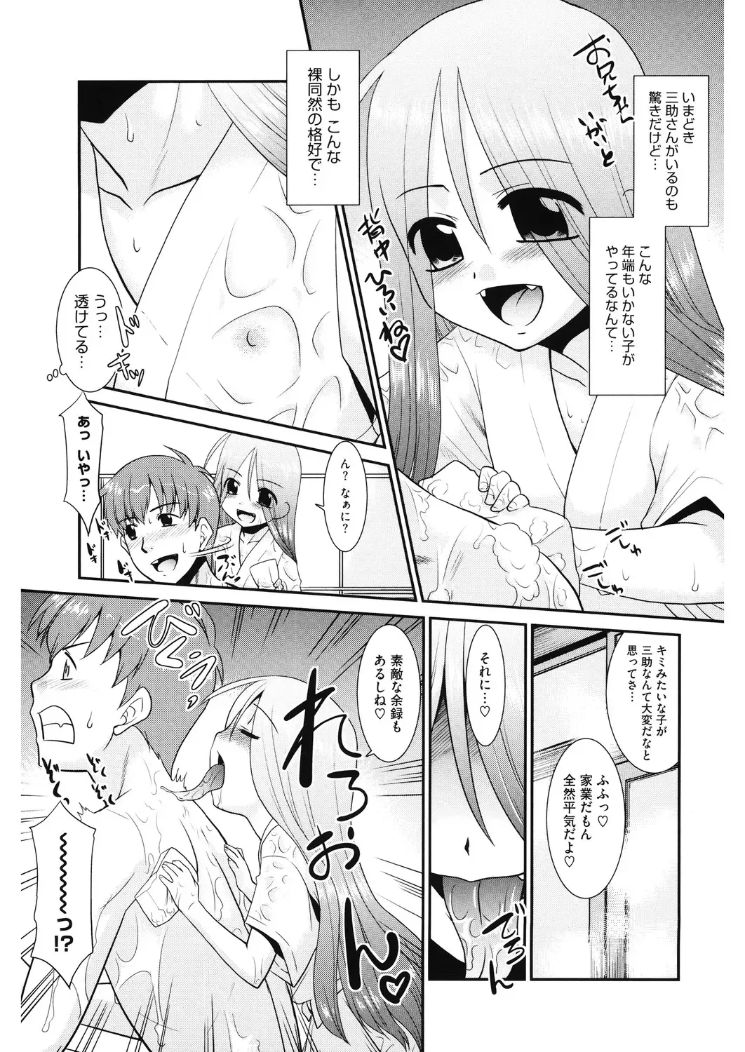 LQ -Little Queen- Vol. 31 Fhentai - Page 119