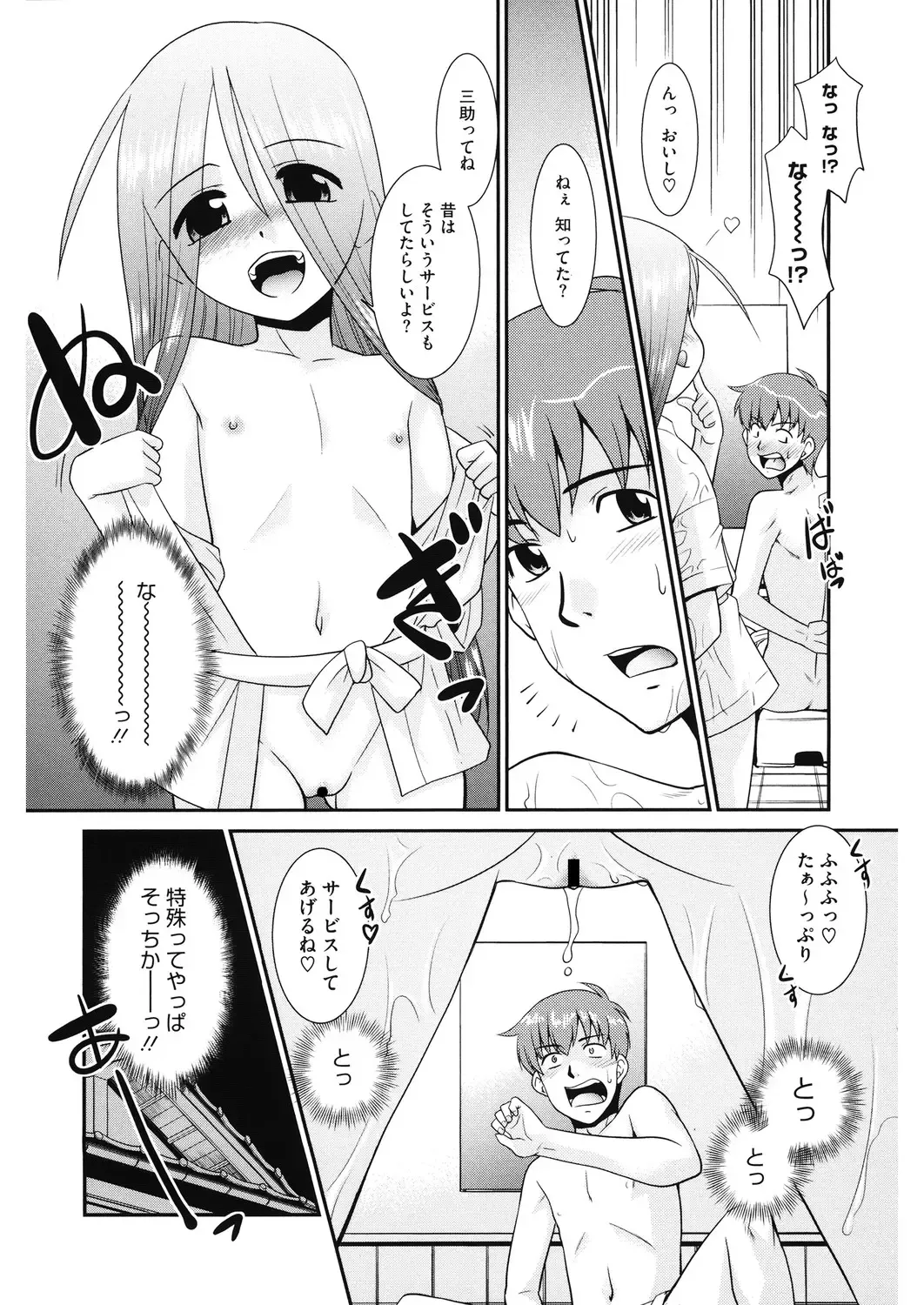 LQ -Little Queen- Vol. 31 Fhentai - Page 120