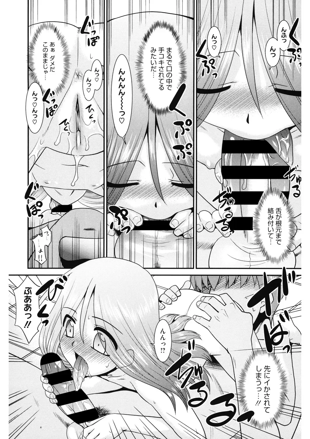 LQ -Little Queen- Vol. 31 Fhentai - Page 122