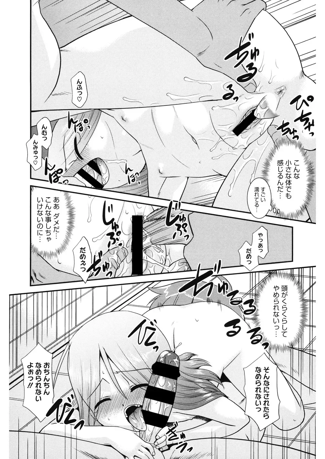 LQ -Little Queen- Vol. 31 Fhentai - Page 124