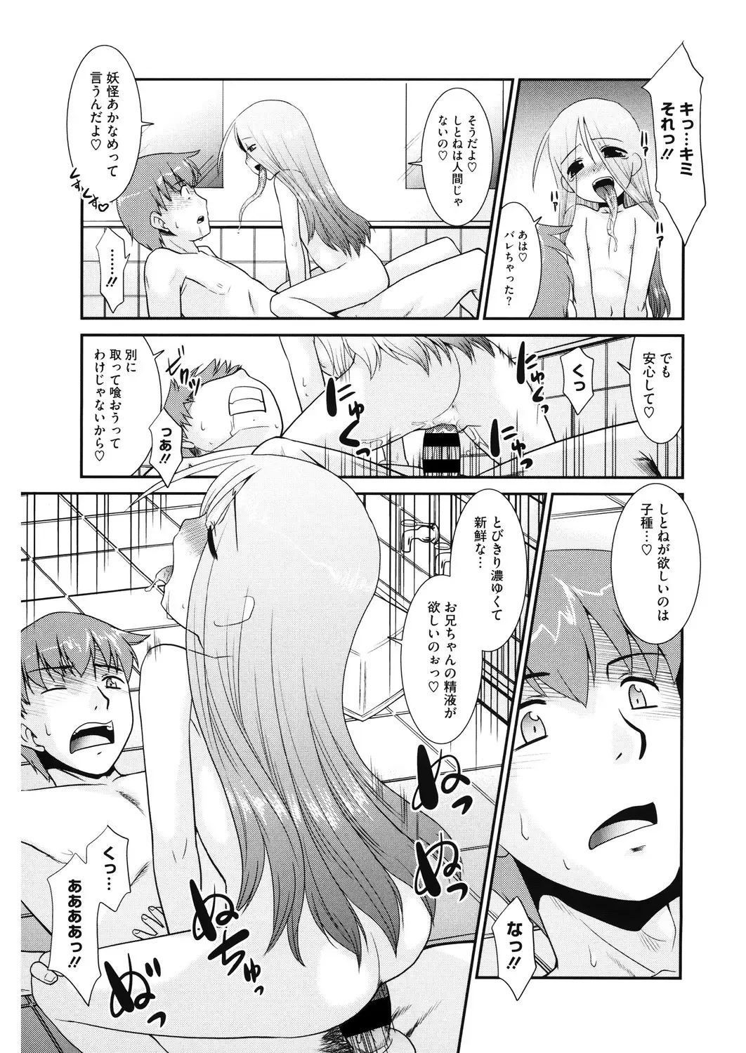 LQ -Little Queen- Vol. 31 Fhentai - Page 129