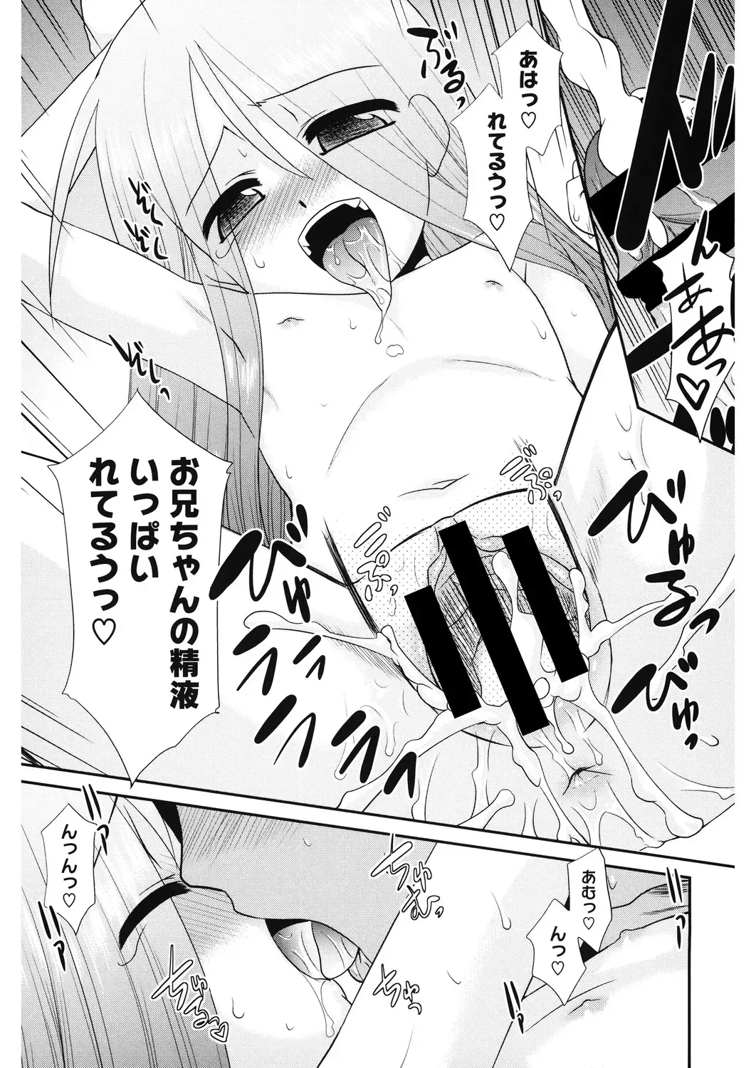 LQ -Little Queen- Vol. 31 Fhentai - Page 135