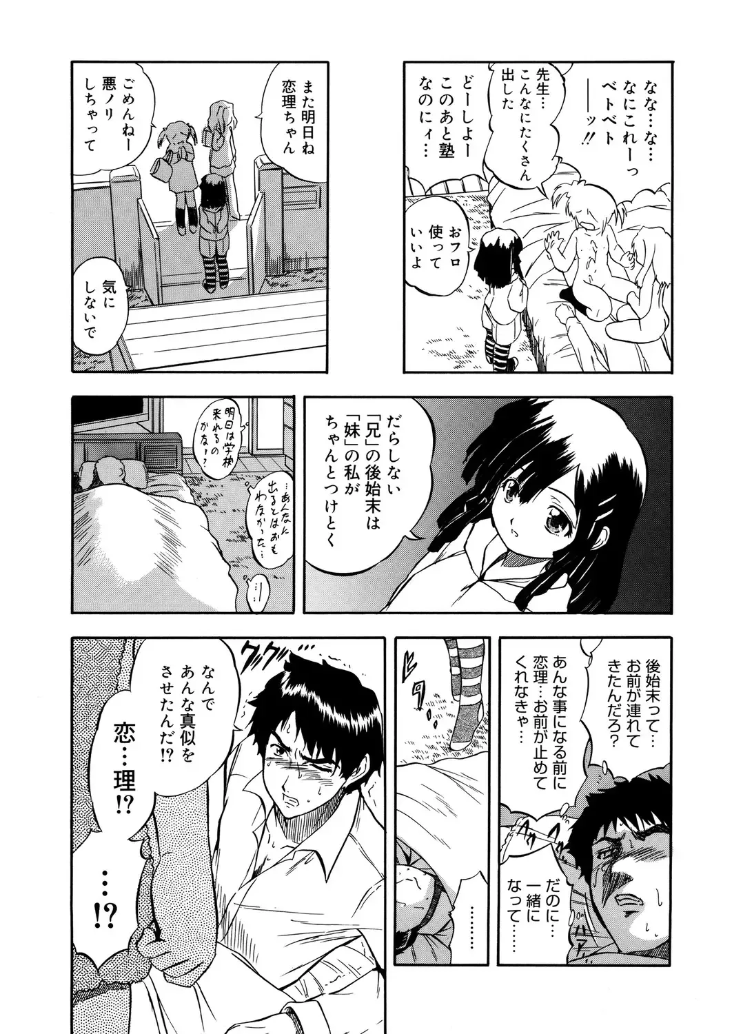 LQ -Little Queen- Vol. 31 Fhentai - Page 143