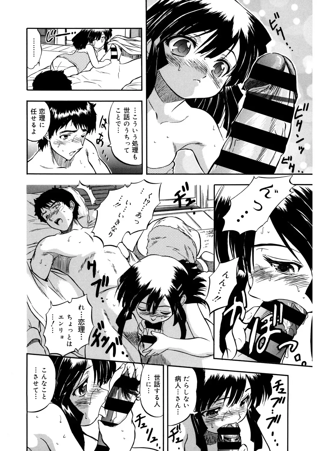 LQ -Little Queen- Vol. 31 Fhentai - Page 146