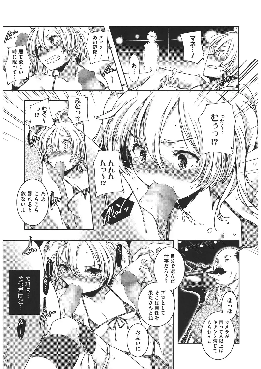 LQ -Little Queen- Vol. 31 Fhentai - Page 15