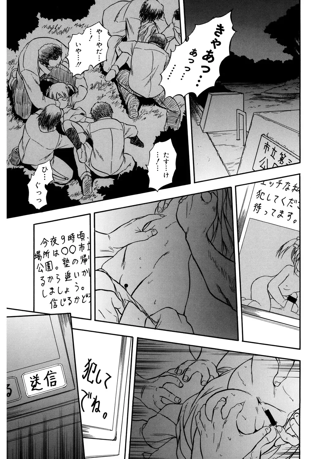 LQ -Little Queen- Vol. 31 Fhentai - Page 155