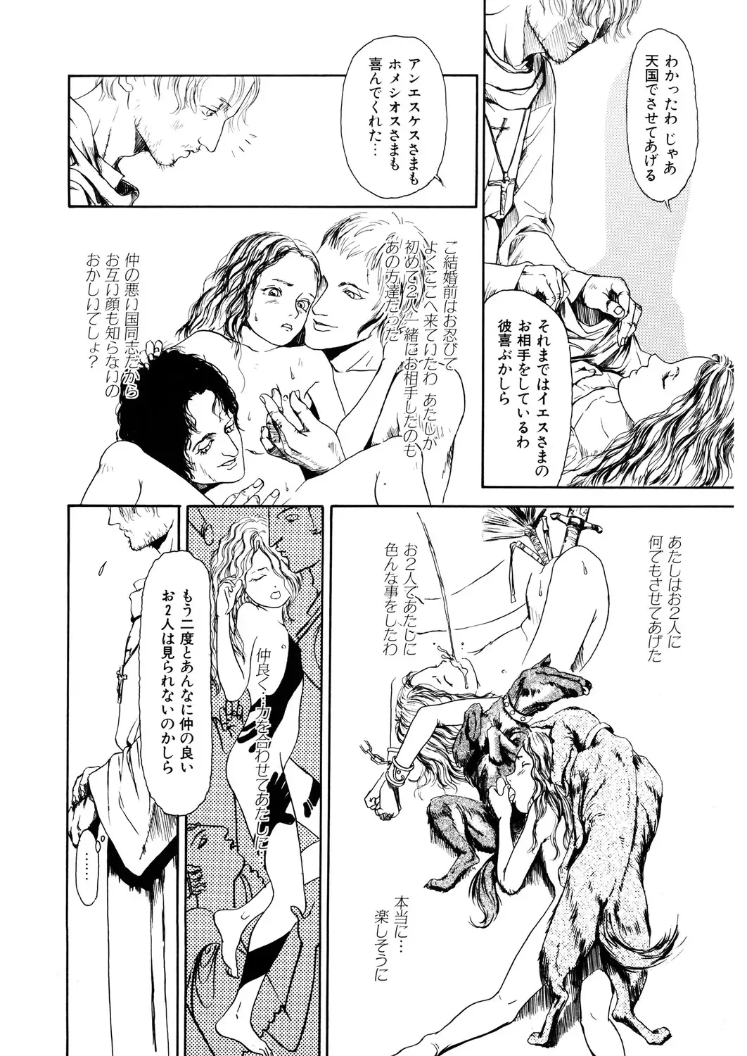 LQ -Little Queen- Vol. 31 Fhentai - Page 168