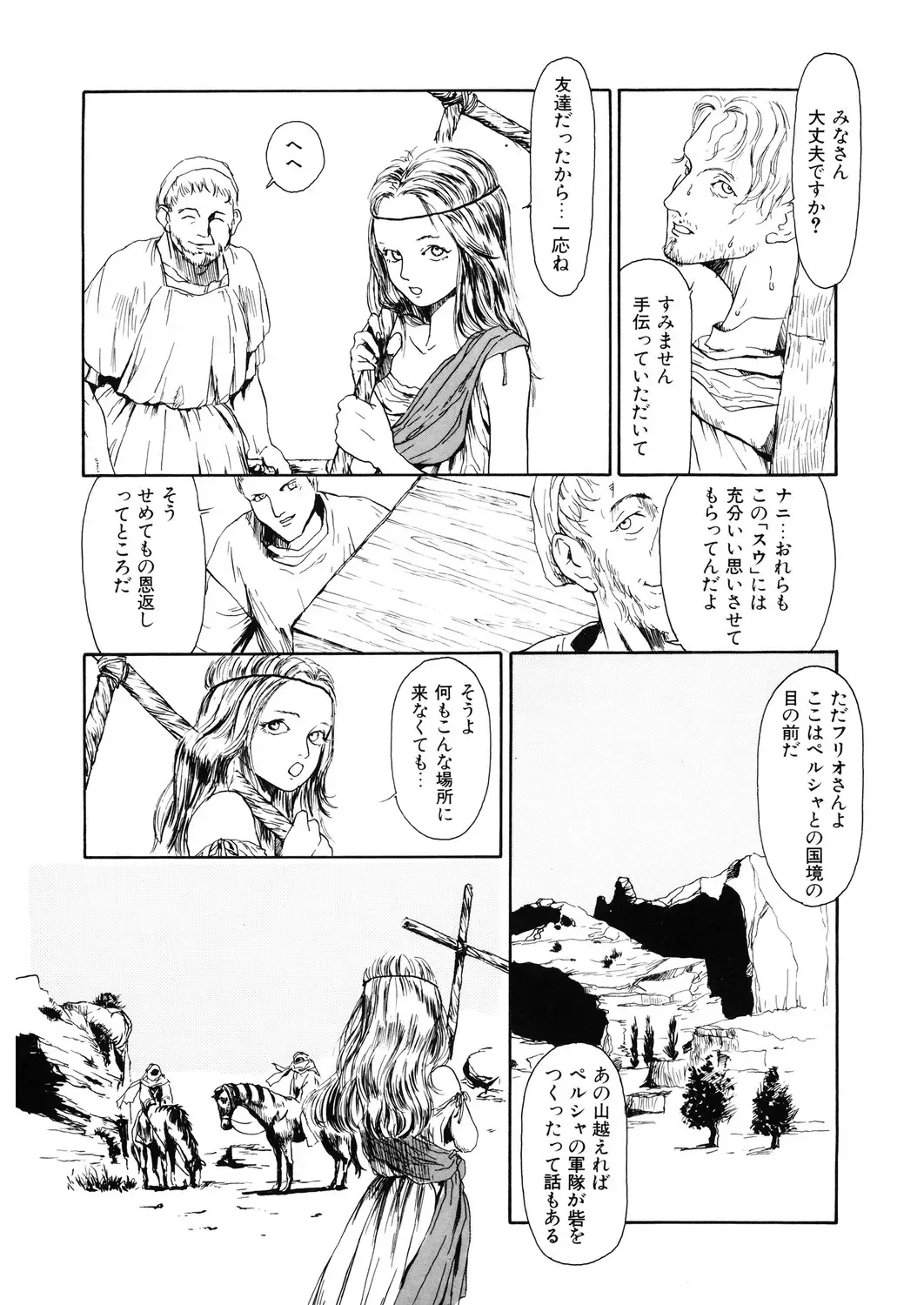 LQ -Little Queen- Vol. 31 Fhentai - Page 170