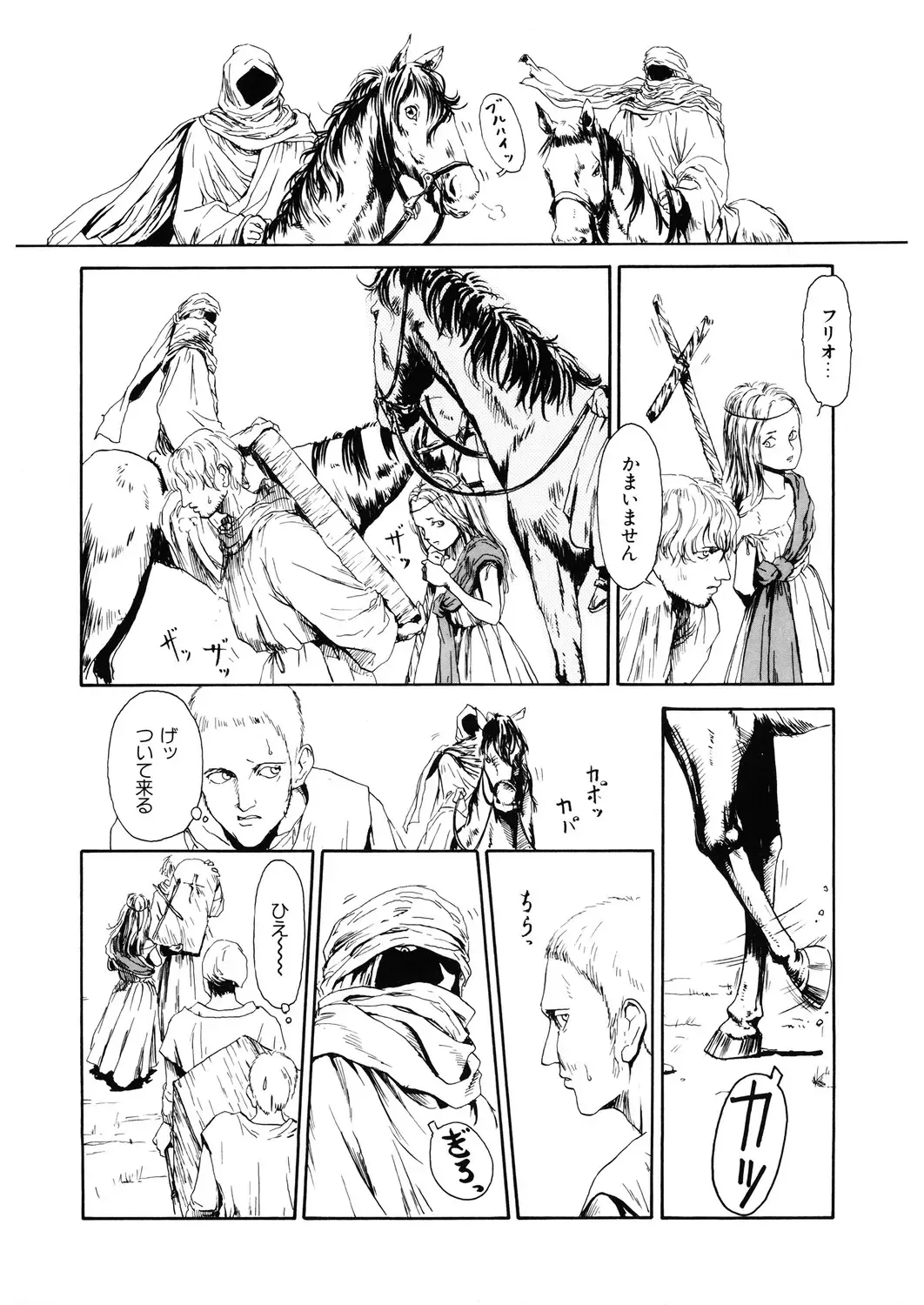 LQ -Little Queen- Vol. 31 Fhentai - Page 171