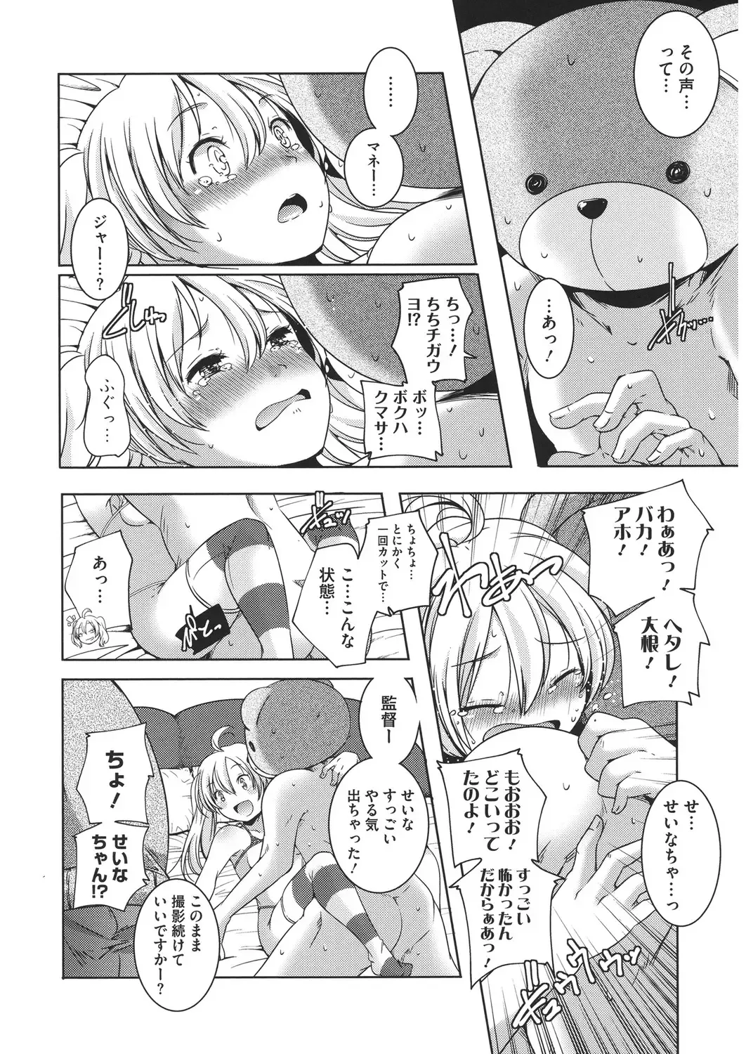 LQ -Little Queen- Vol. 31 Fhentai - Page 24