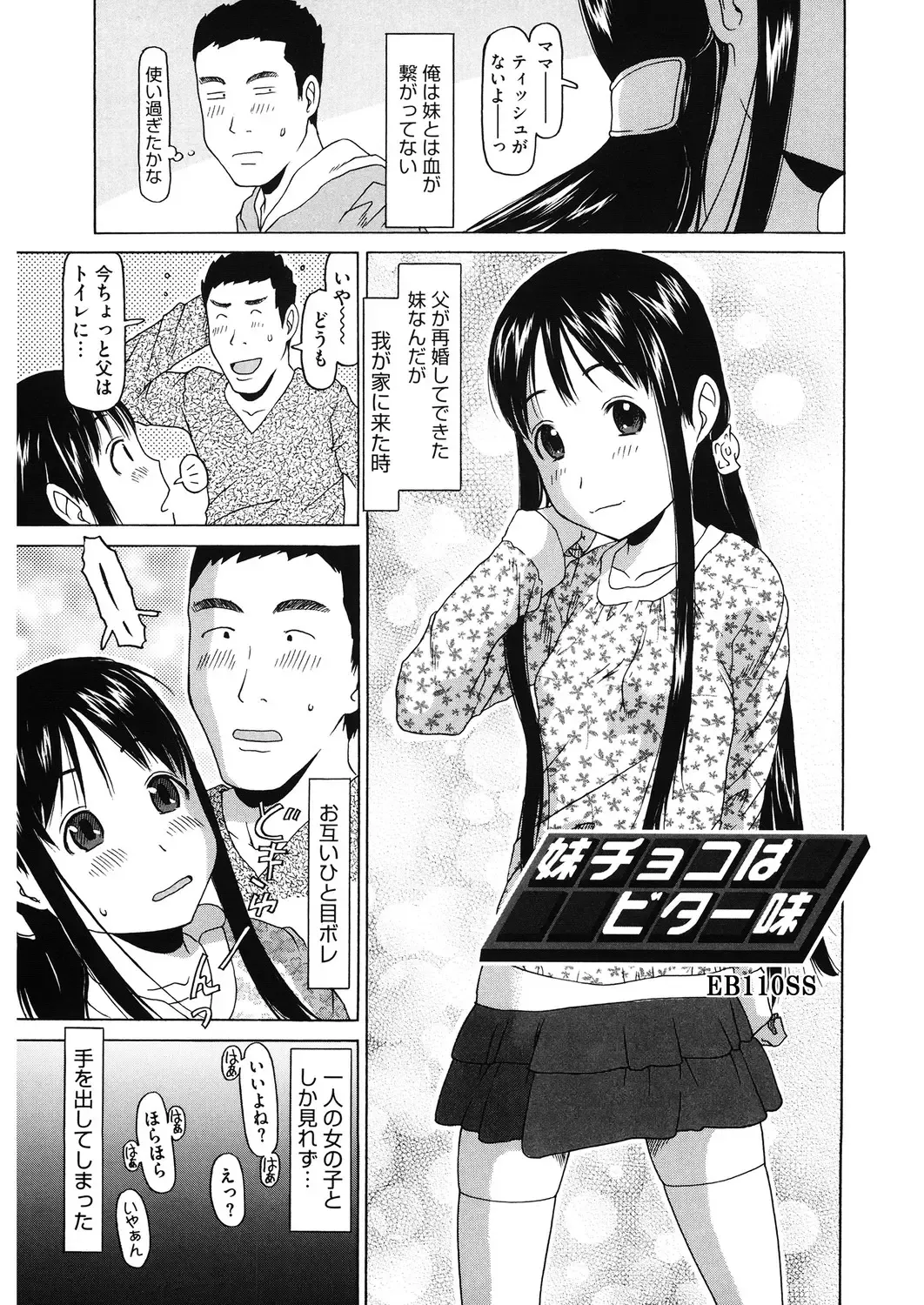 LQ -Little Queen- Vol. 31 Fhentai - Page 29