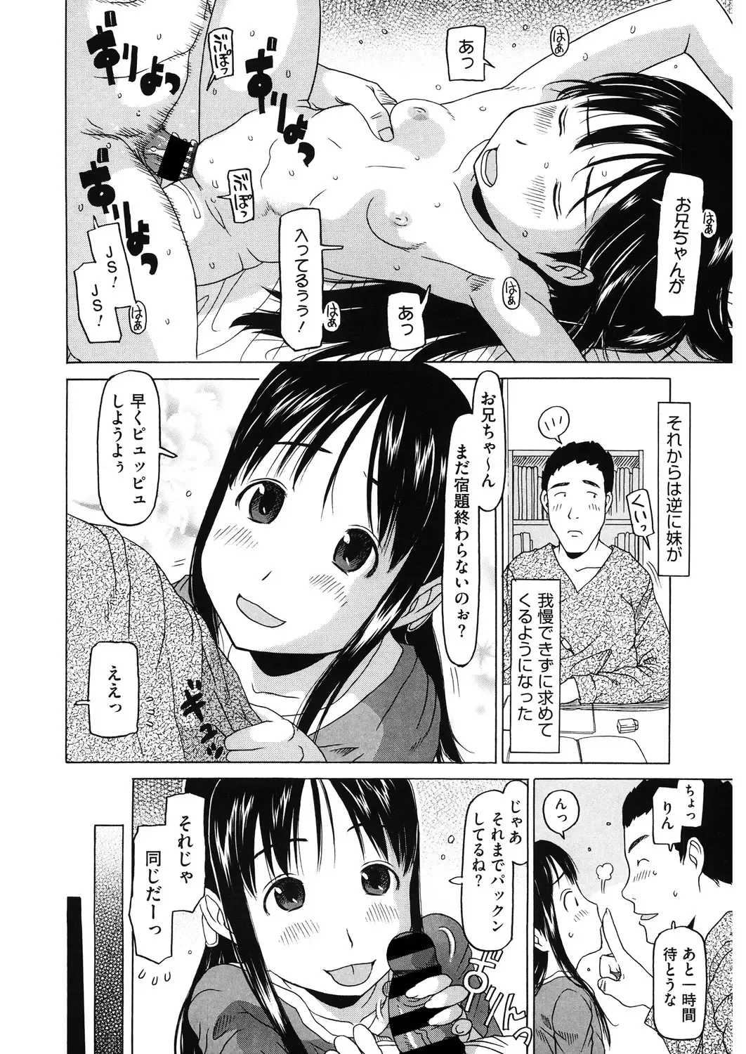 LQ -Little Queen- Vol. 31 Fhentai - Page 30
