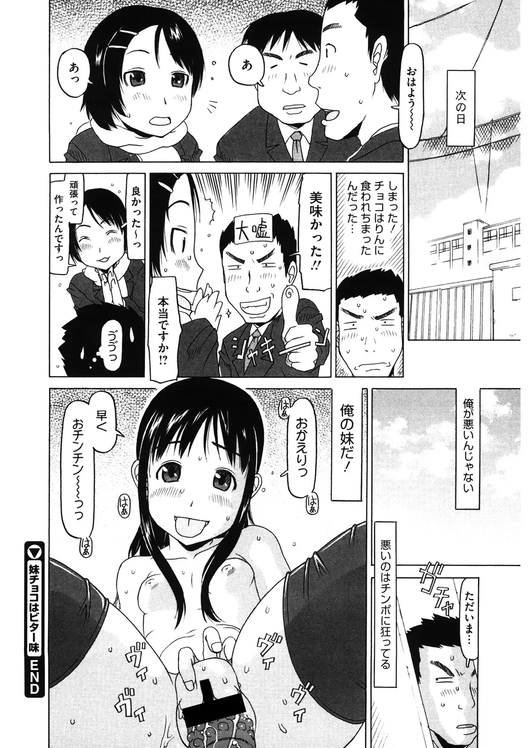 LQ -Little Queen- Vol. 31 Fhentai - Page 44