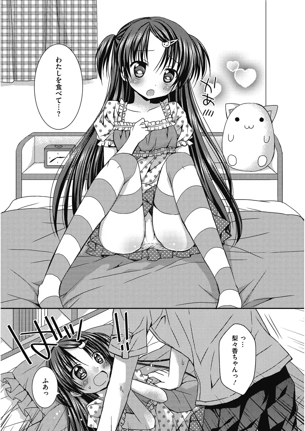 LQ -Little Queen- Vol. 31 Fhentai - Page 51