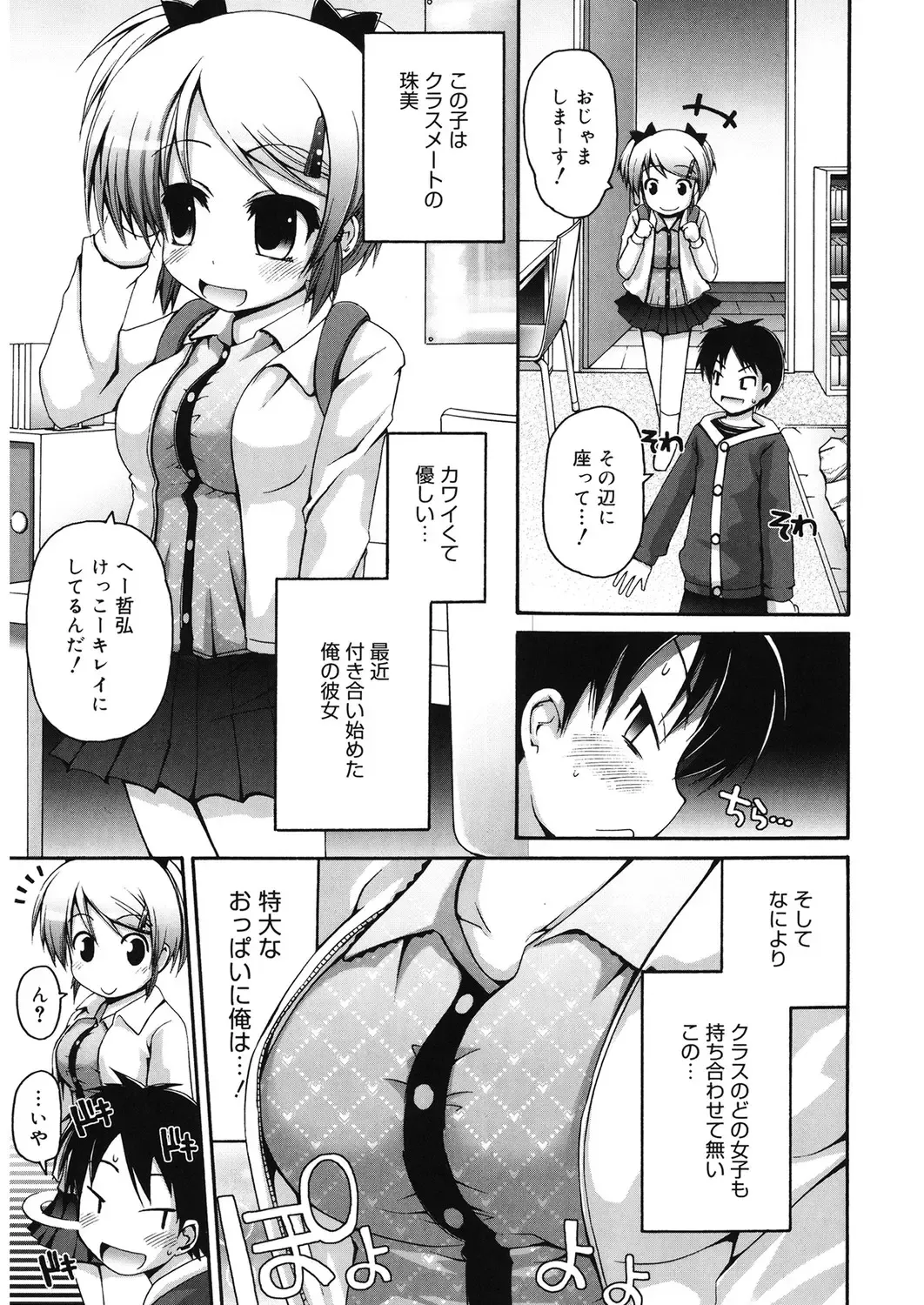 LQ -Little Queen- Vol. 31 Fhentai - Page 61