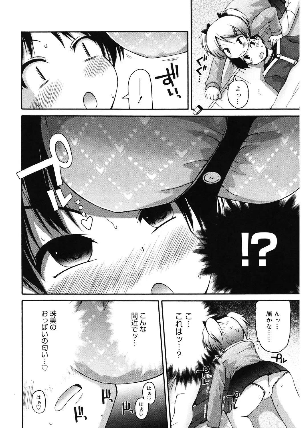 LQ -Little Queen- Vol. 31 Fhentai - Page 64