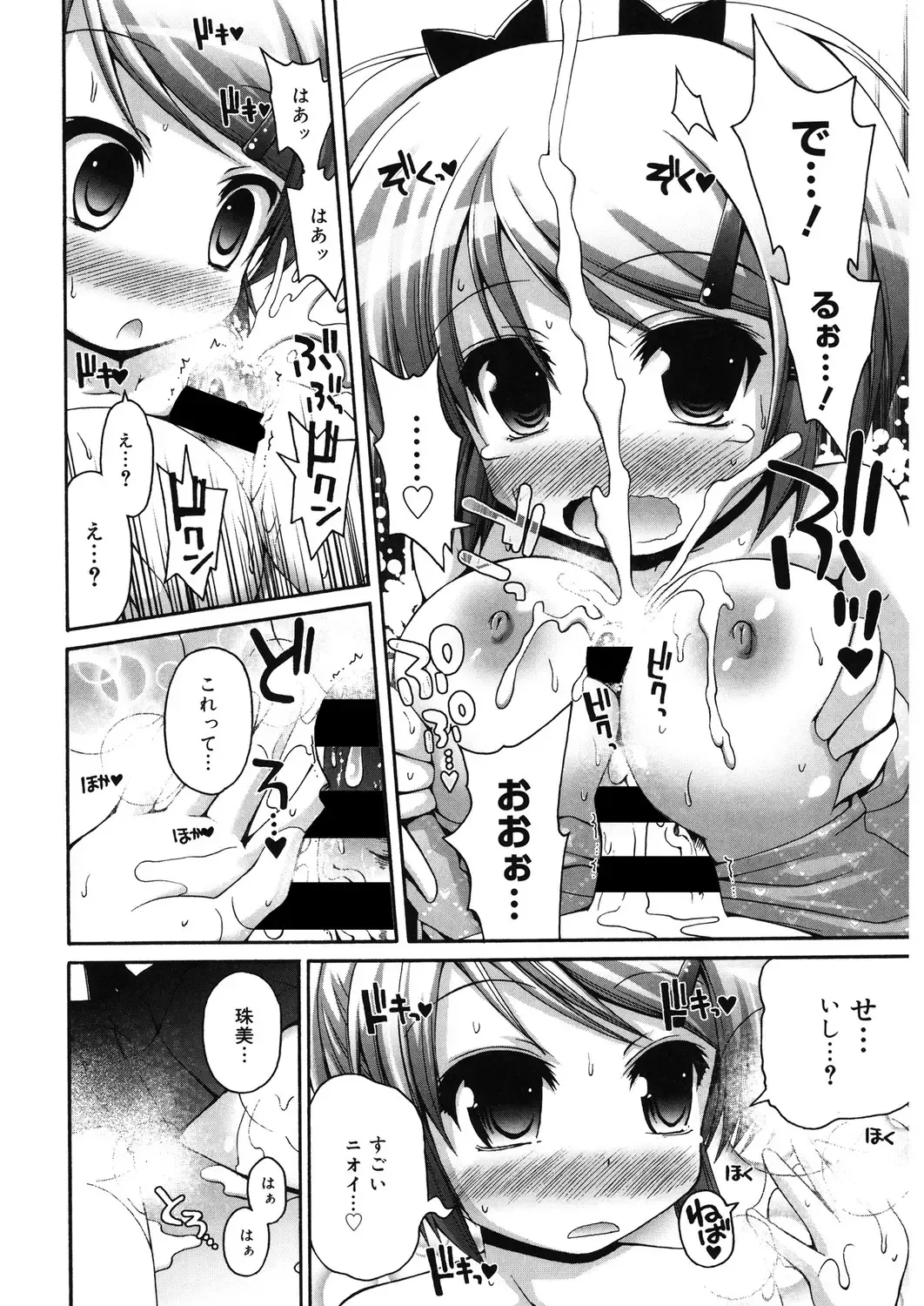 LQ -Little Queen- Vol. 31 Fhentai - Page 70