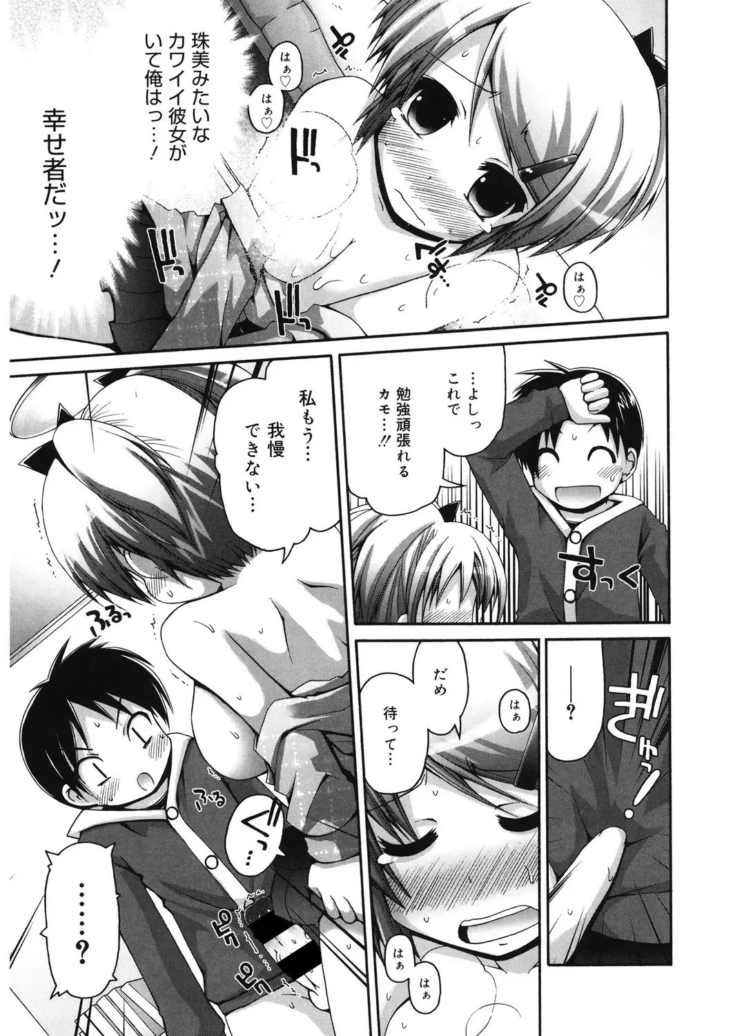 LQ -Little Queen- Vol. 31 Fhentai - Page 71