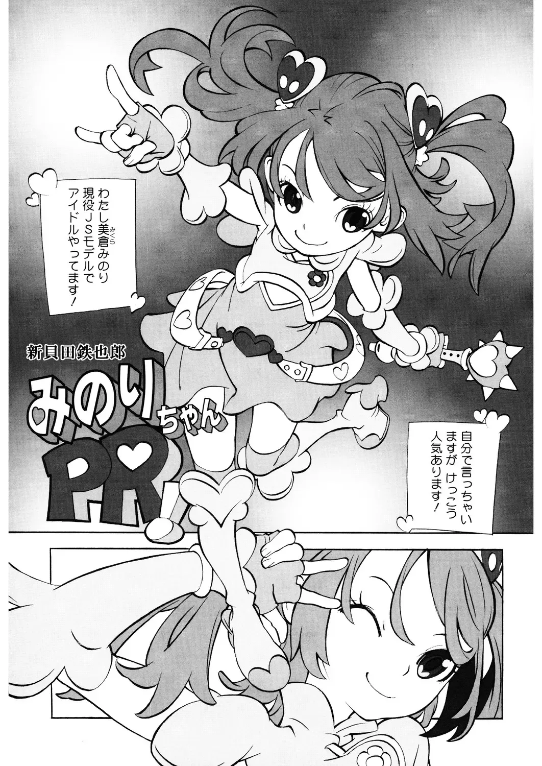 LQ -Little Queen- Vol. 31 Fhentai - Page 77