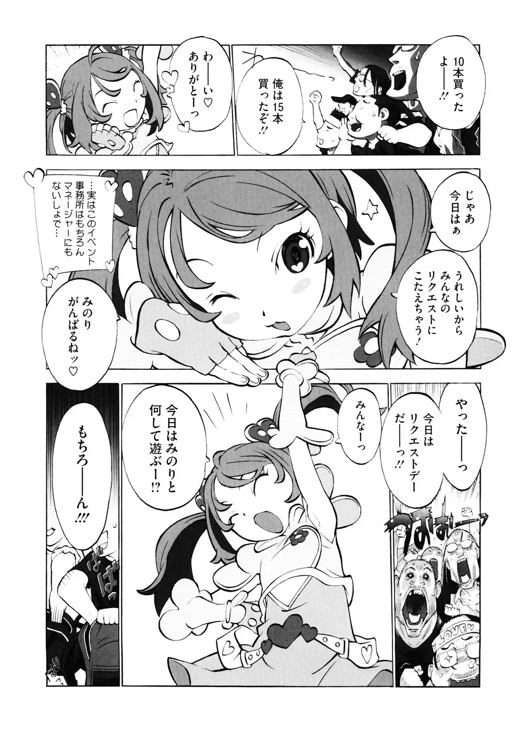 LQ -Little Queen- Vol. 31 Fhentai - Page 79