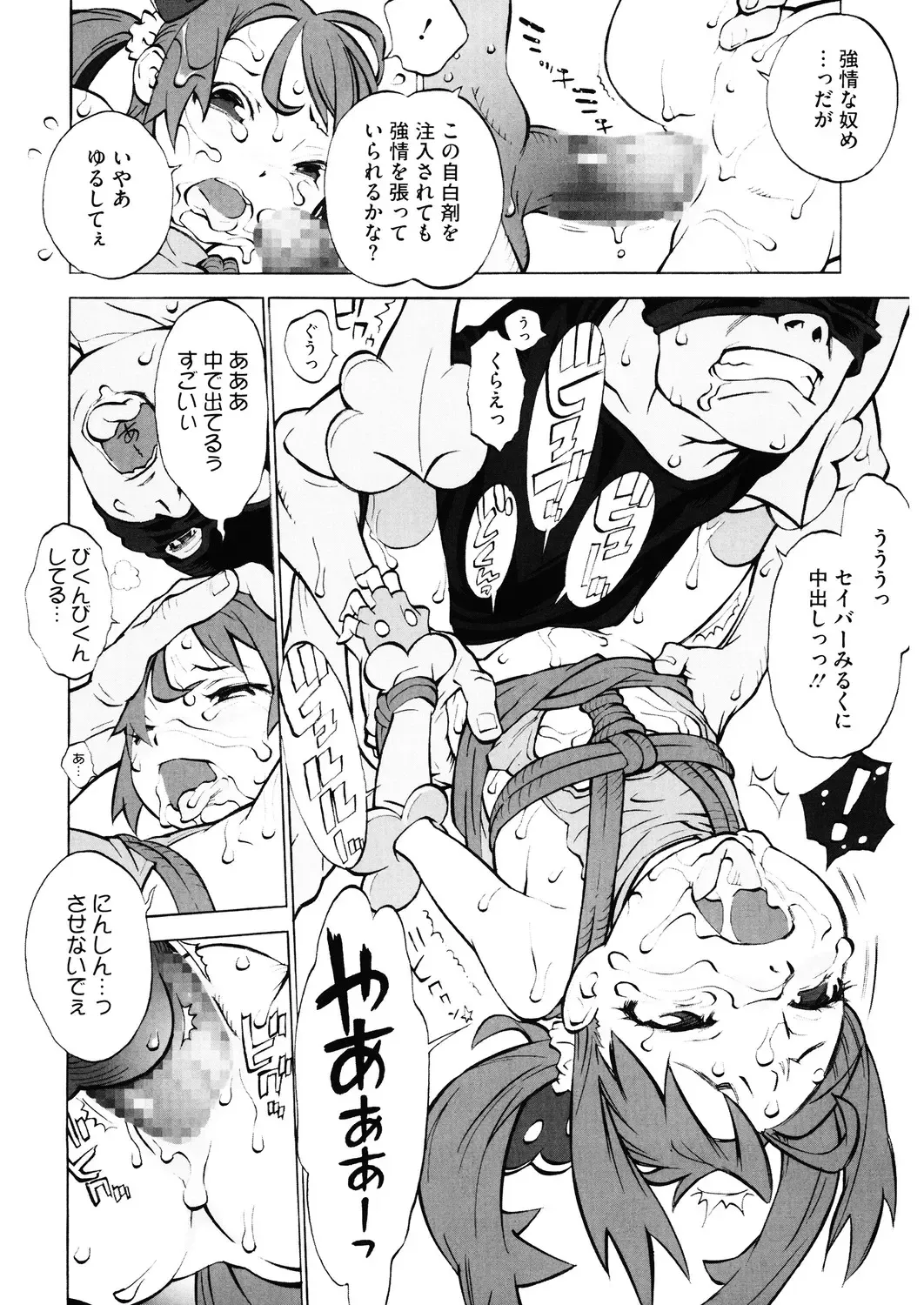LQ -Little Queen- Vol. 31 Fhentai - Page 90