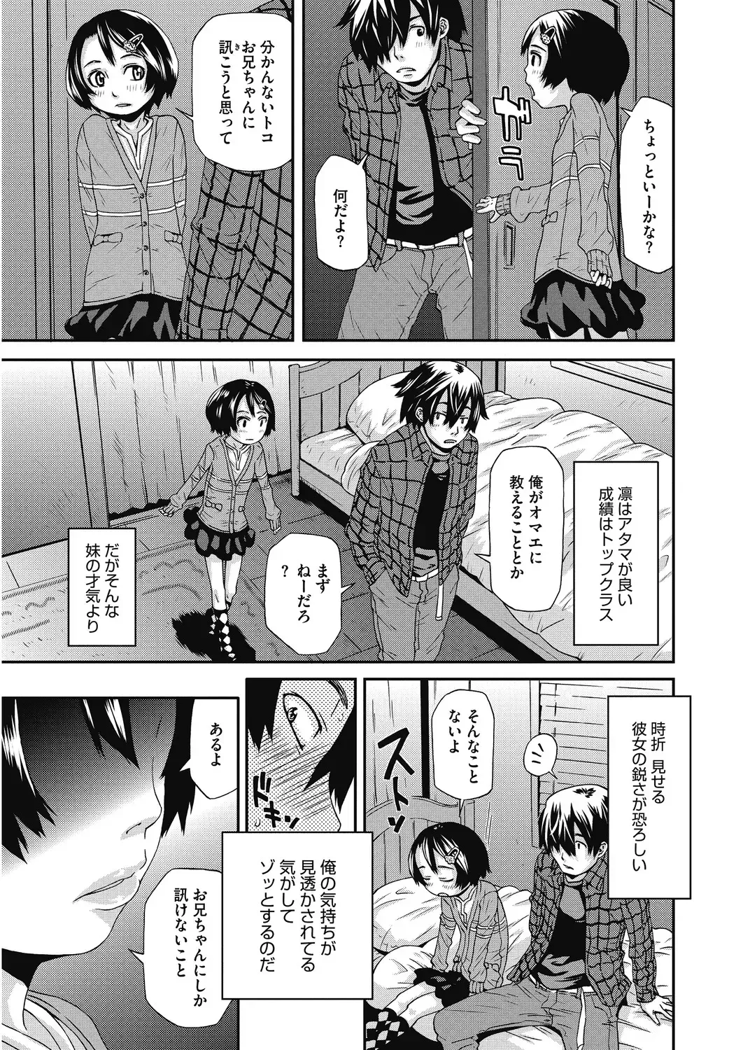 LQ -Little Queen- Vol. 31 Fhentai - Page 95