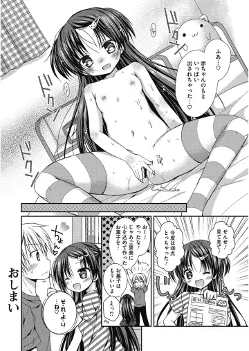 LQ -Little Queen- Vol. 31 Fhentai - Page 60