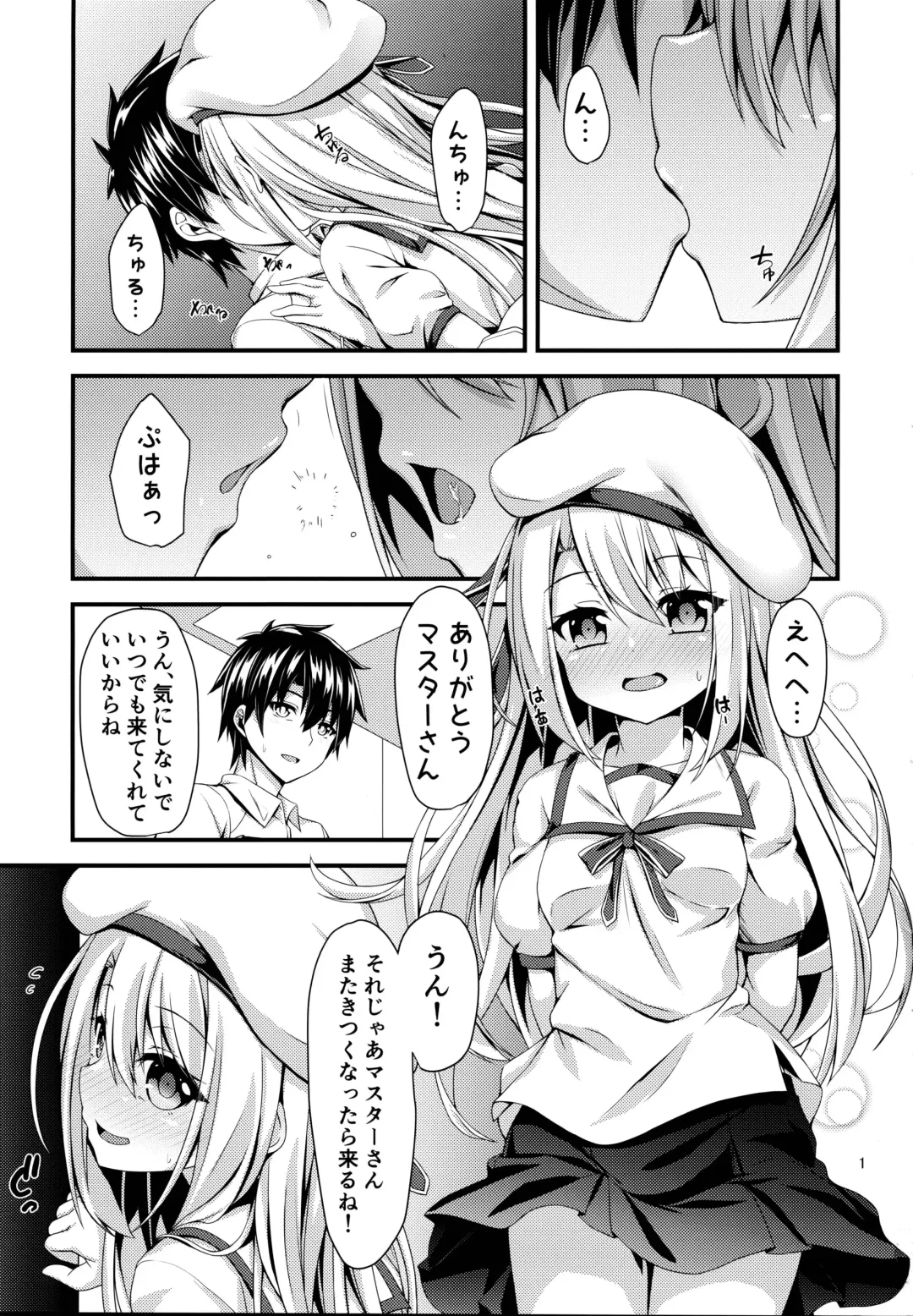 [Toito] Ama Love Illya Fhentai - Page 2