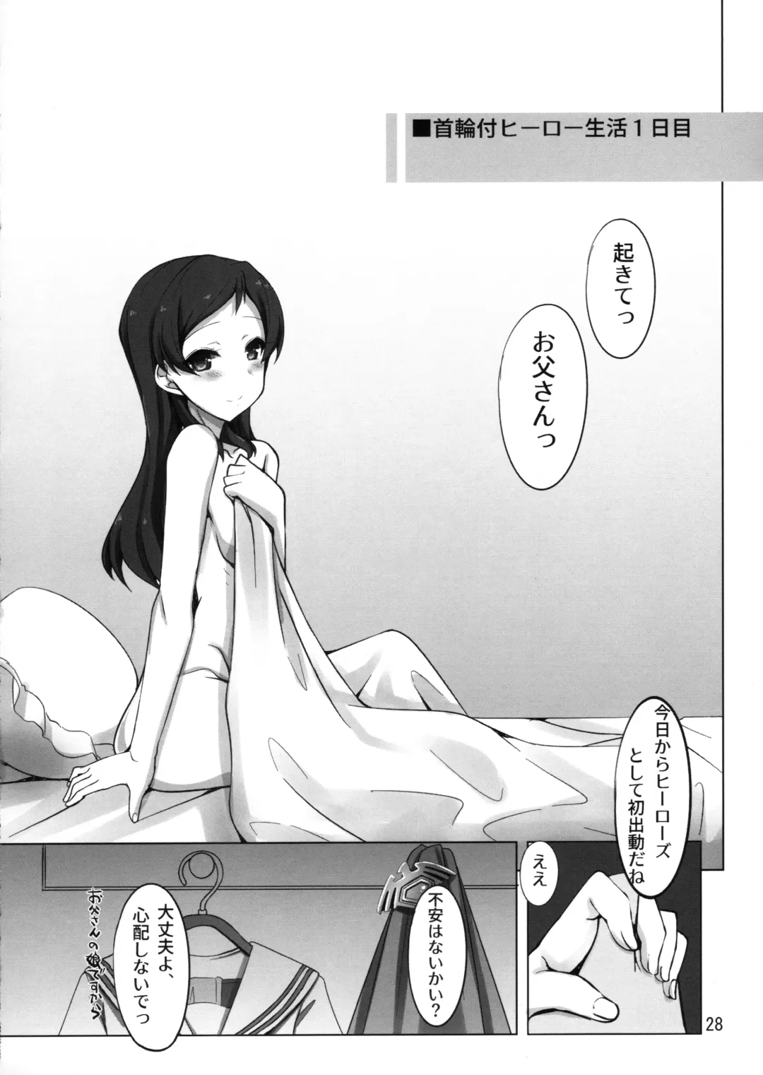 [Shiwo.] Dark Sailor Shiho Sennou Kousei Bon Fhentai - Page 27