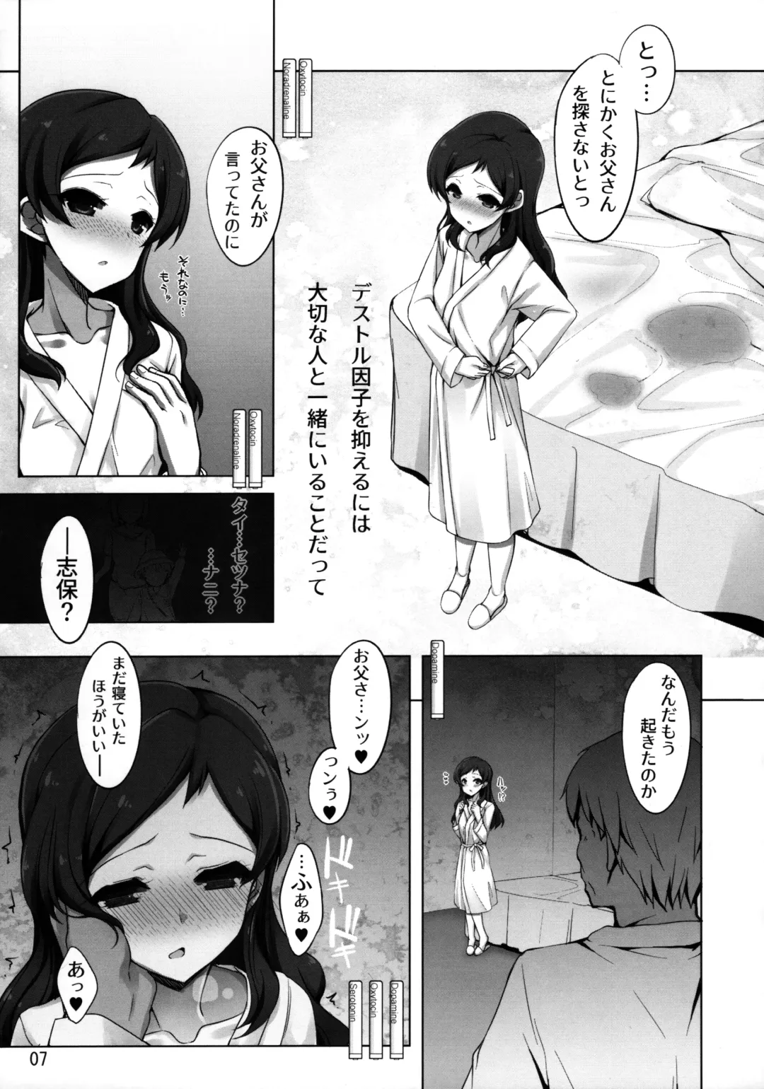[Shiwo.] Dark Sailor Shiho Sennou Kousei Bon Fhentai - Page 6