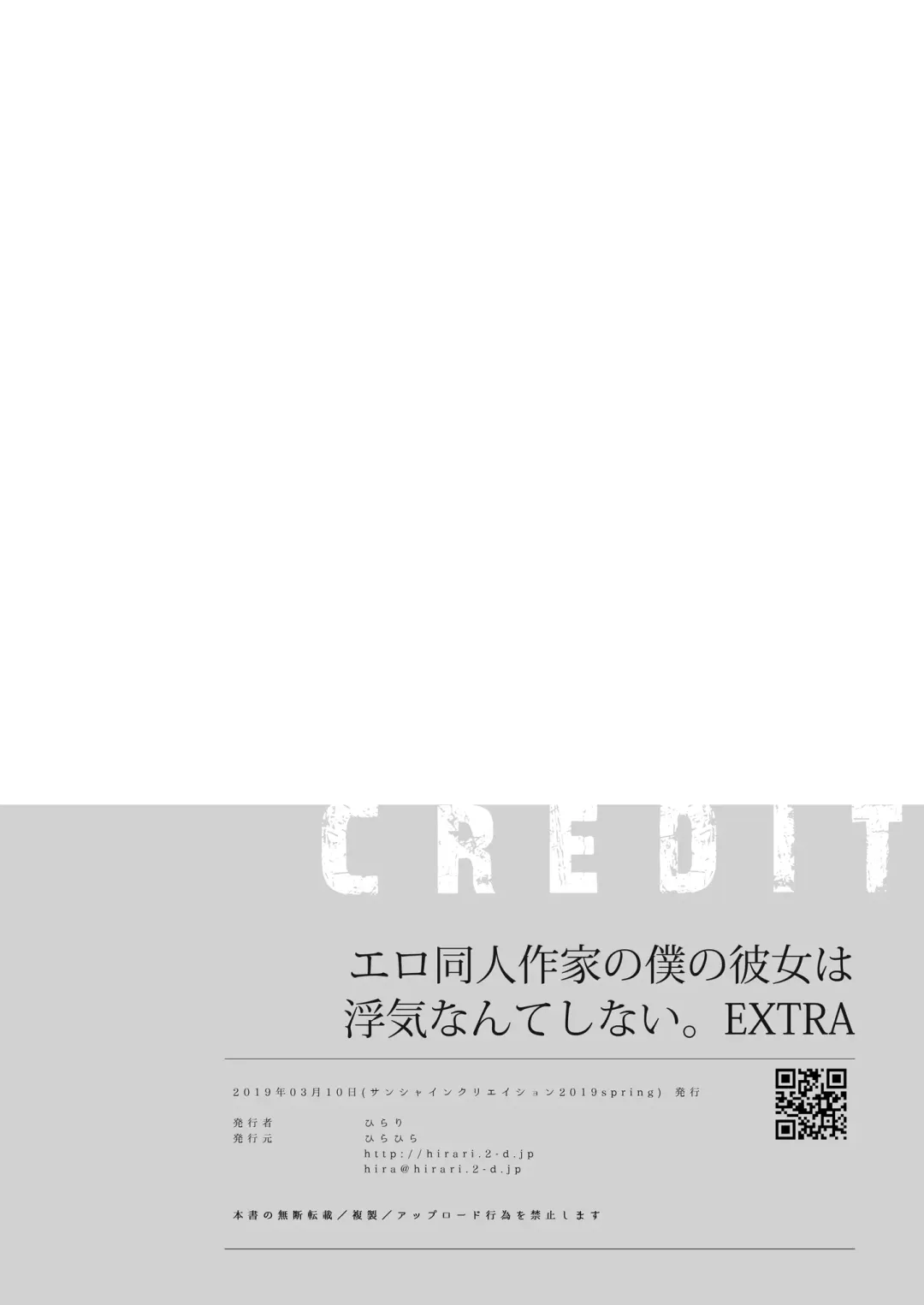 [Hirari] Ero Doujin Sakka no Boku no Kanojo wa Uwaki nante Shinai. 5 - She will never let me down. Fhentai - Page 104