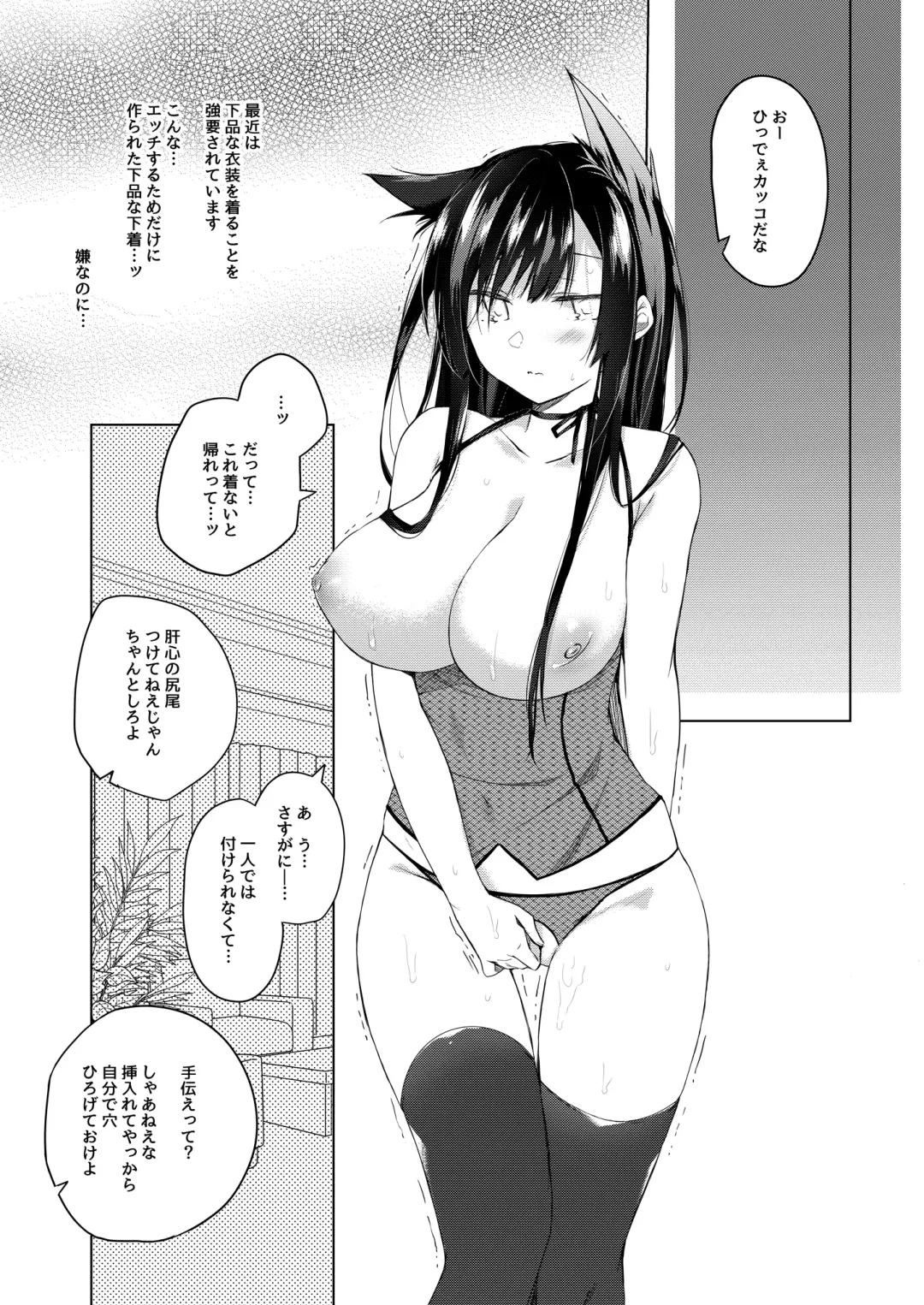 [Hirari] Ero Doujin Sakka no Boku no Kanojo wa Uwaki nante Shinai. 5 - She will never let me down. Fhentai - Page 109