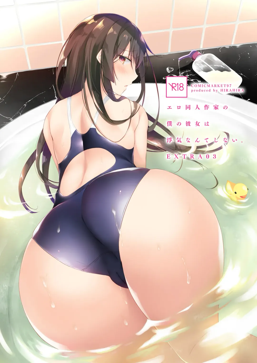 [Hirari] Ero Doujin Sakka no Boku no Kanojo wa Uwaki nante Shinai. 5 - She will never let me down. Fhentai - Page 118