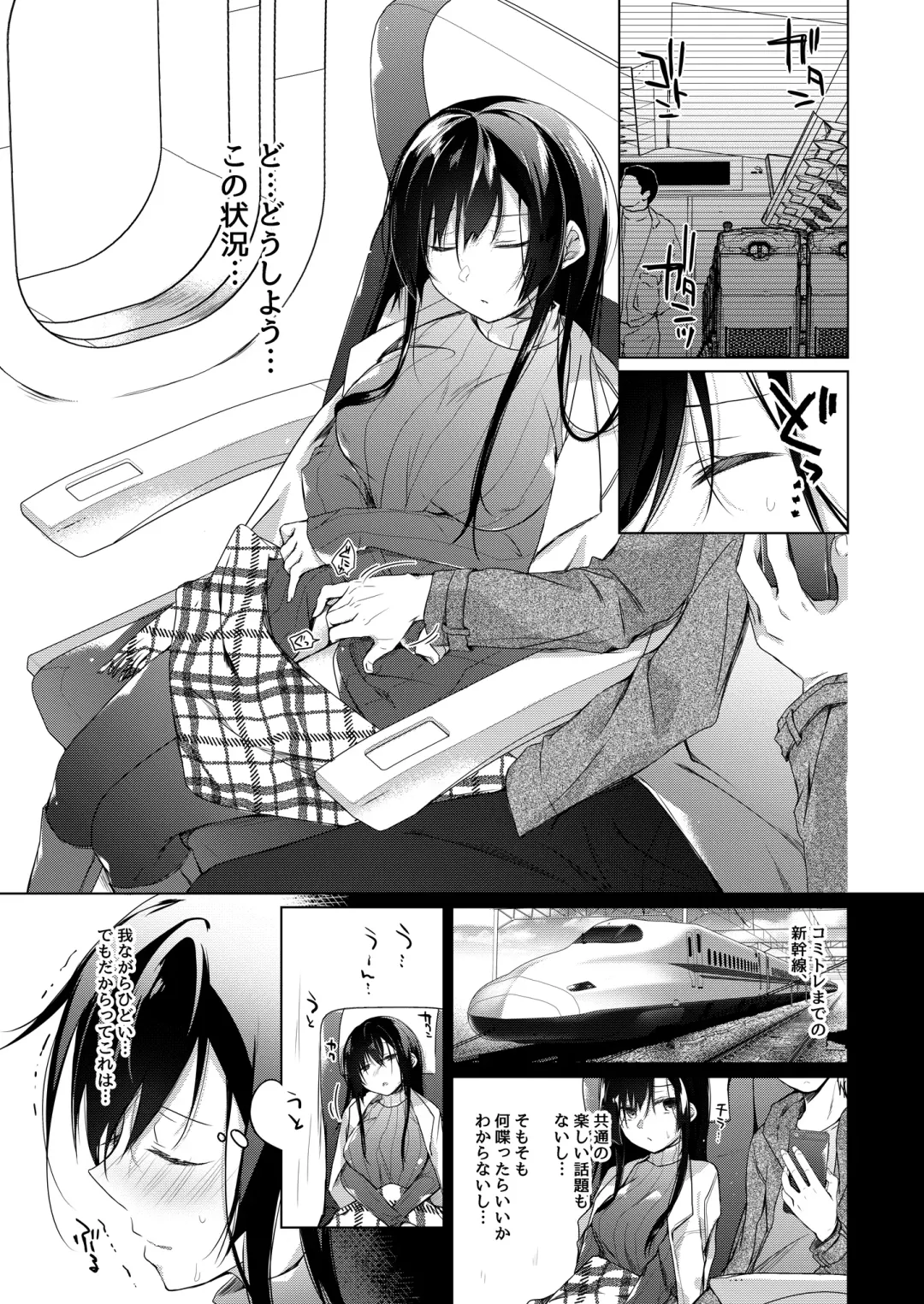 [Hirari] Ero Doujin Sakka no Boku no Kanojo wa Uwaki nante Shinai. 5 - She will never let me down. Fhentai - Page 119