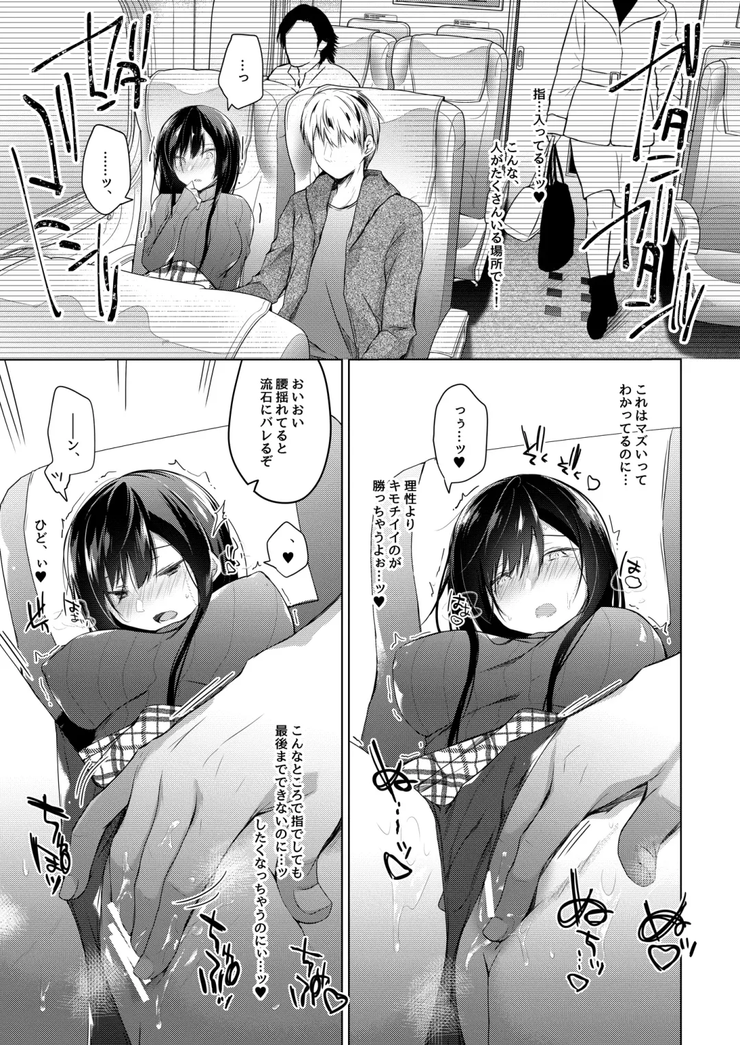 [Hirari] Ero Doujin Sakka no Boku no Kanojo wa Uwaki nante Shinai. 5 - She will never let me down. Fhentai - Page 122