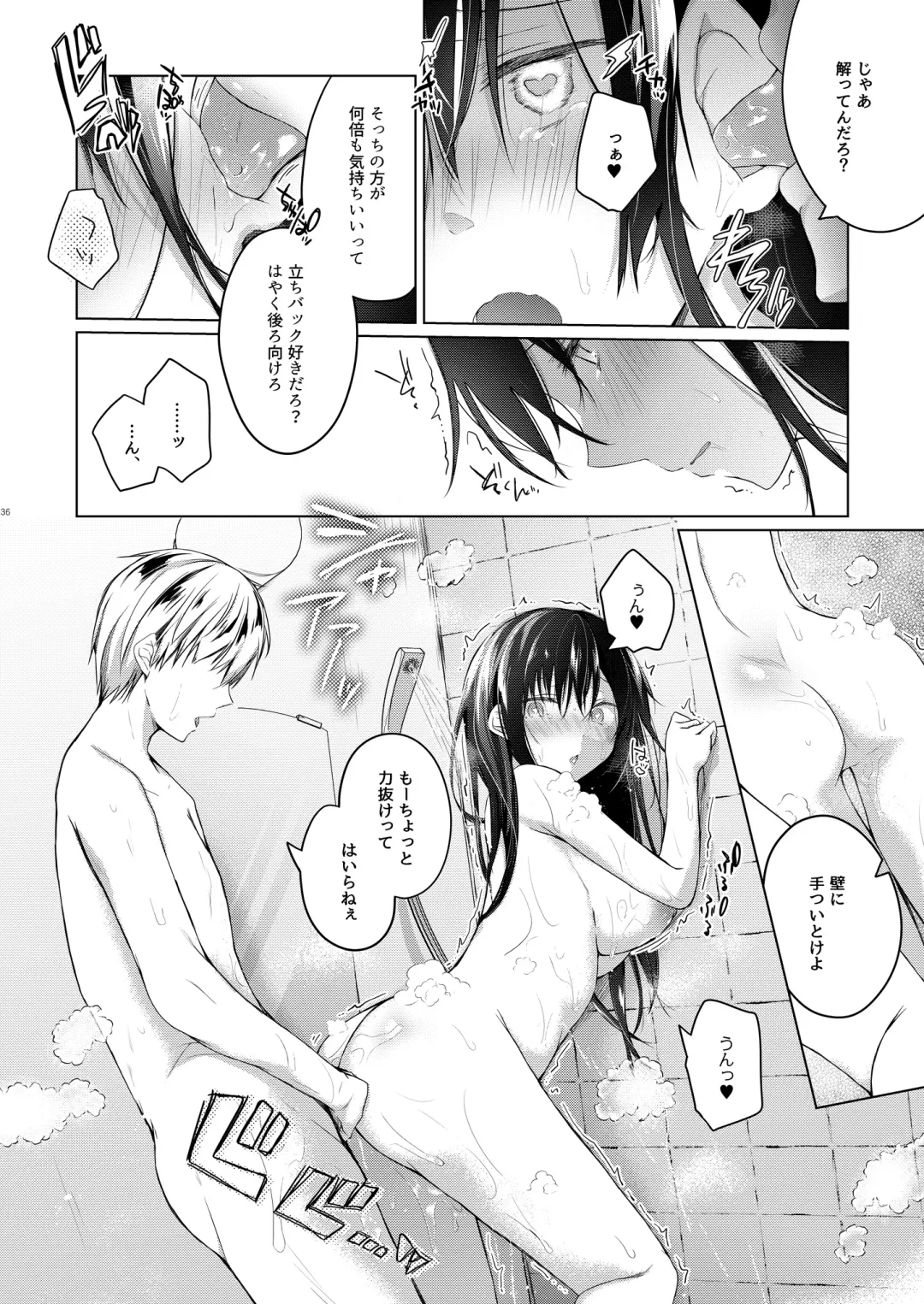 [Hirari] Ero Doujin Sakka no Boku no Kanojo wa Uwaki nante Shinai. 5 - She will never let me down. Fhentai - Page 37