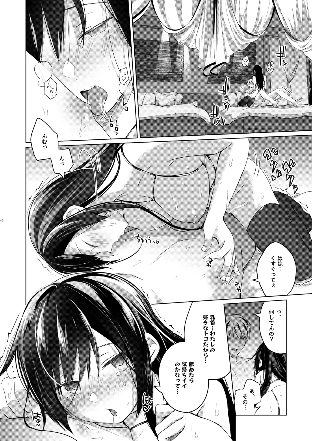 [Hirari] Ero Doujin Sakka no Boku no Kanojo wa Uwaki nante Shinai. 5 - She will never let me down. Fhentai - Page 47