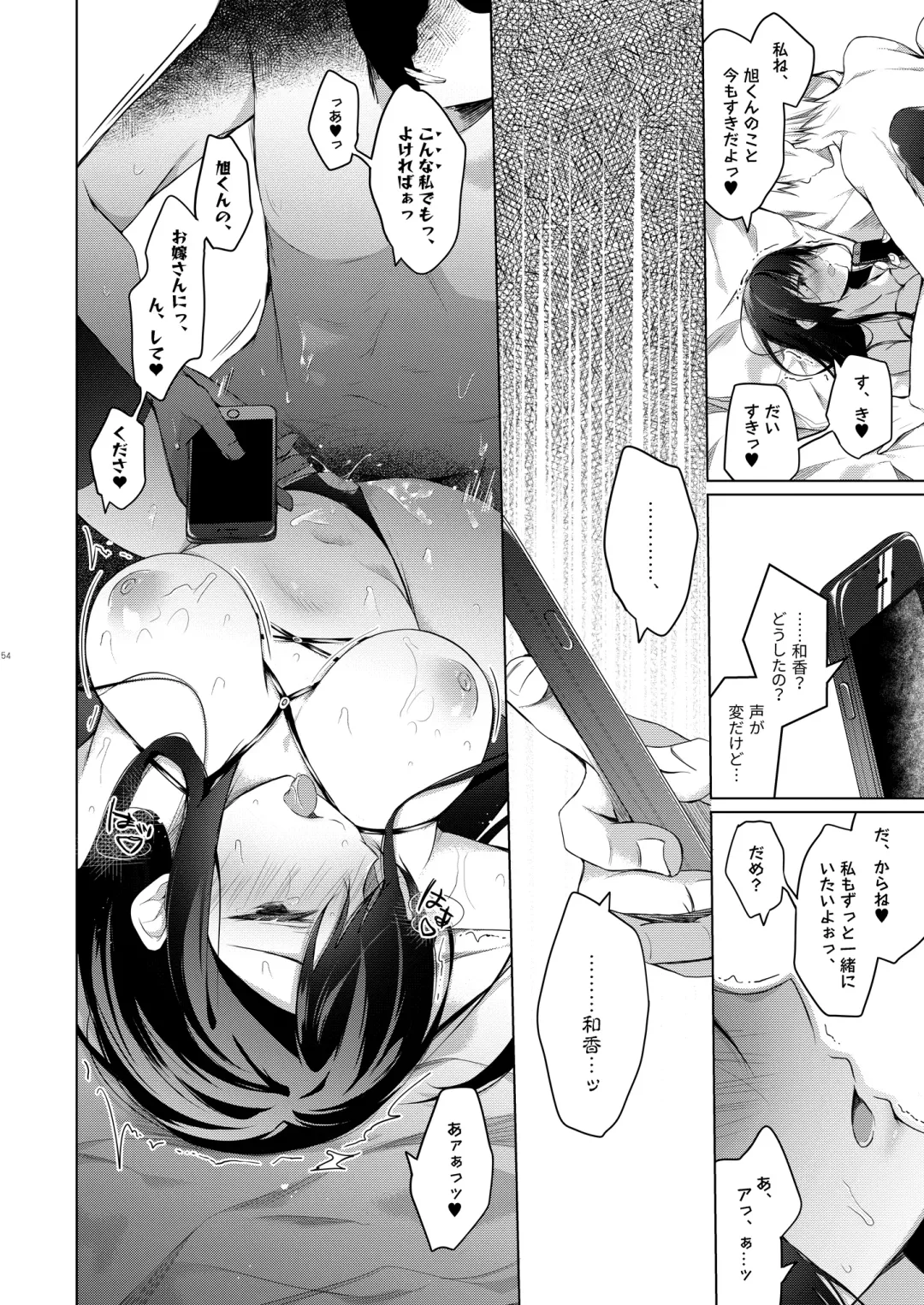 [Hirari] Ero Doujin Sakka no Boku no Kanojo wa Uwaki nante Shinai. 5 - She will never let me down. Fhentai - Page 56