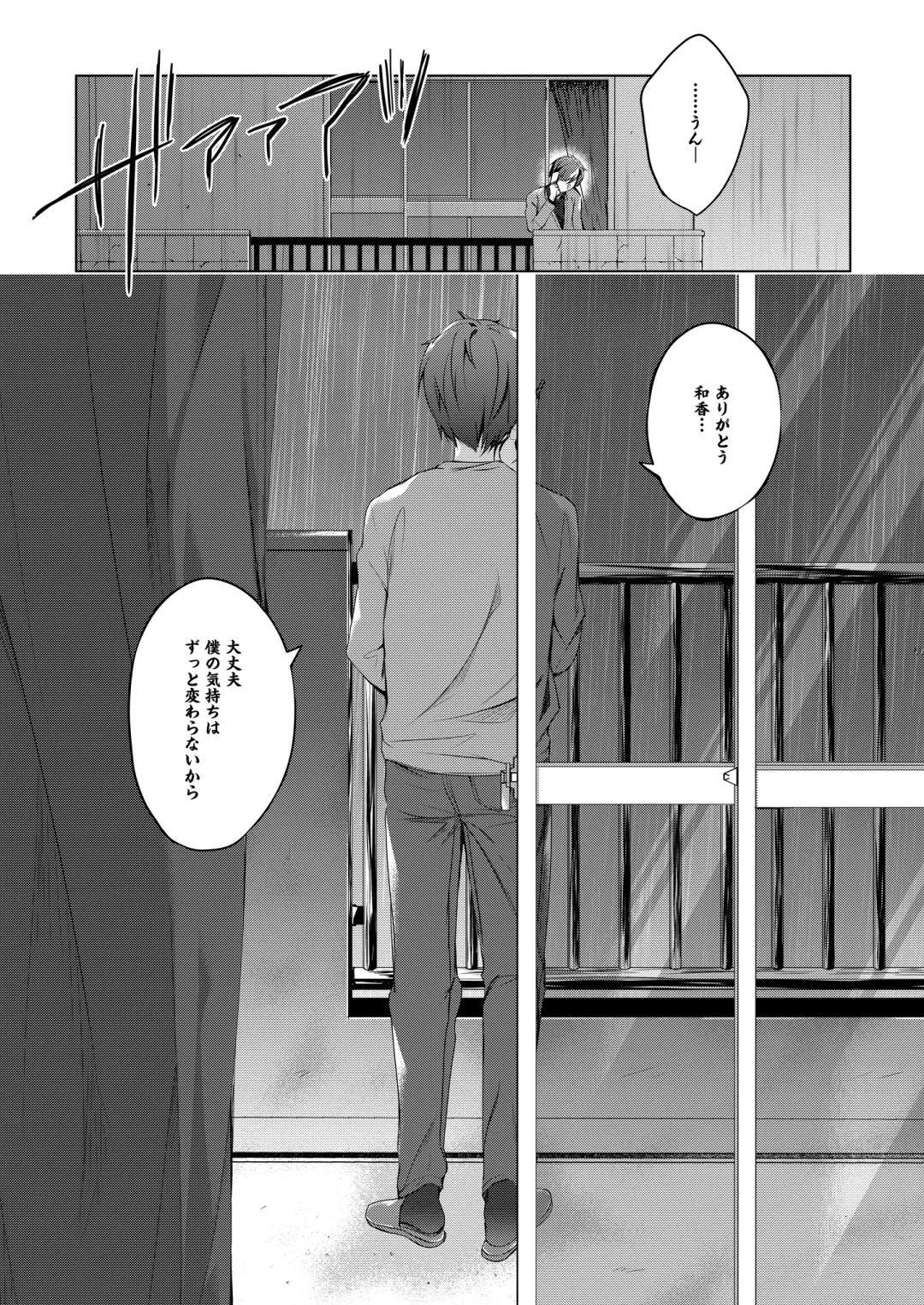 [Hirari] Ero Doujin Sakka no Boku no Kanojo wa Uwaki nante Shinai. 5 - She will never let me down. Fhentai - Page 57