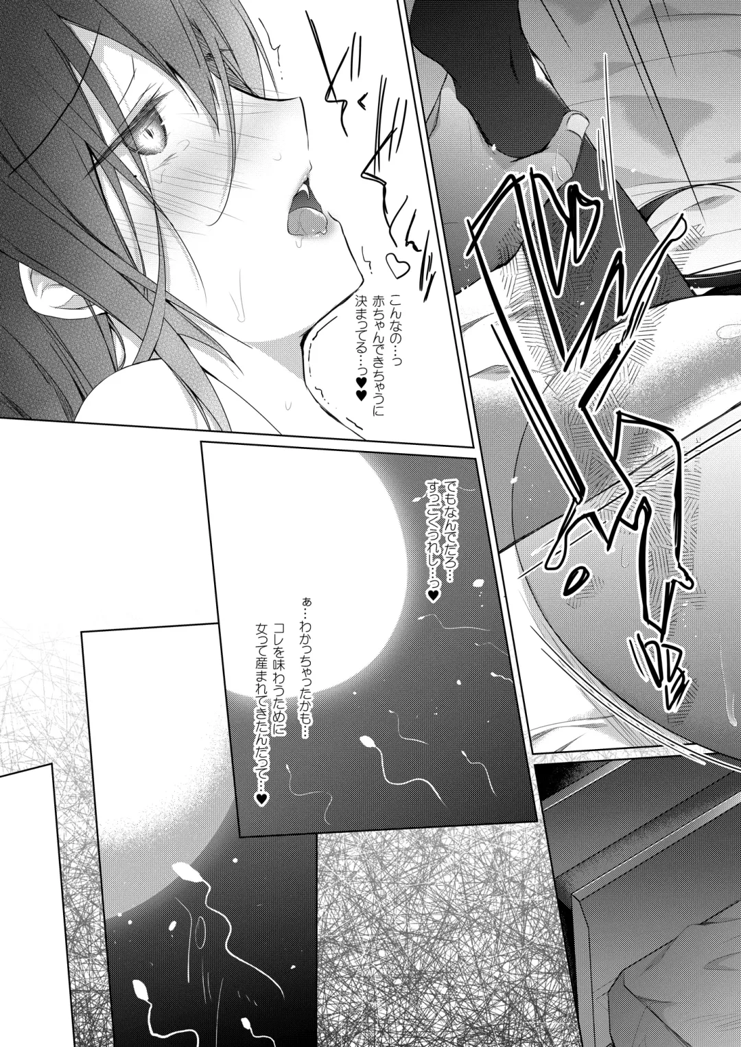 [Hirari] Ero Doujin Sakka no Boku no Kanojo wa Uwaki nante Shinai. 5 - She will never let me down. Fhentai - Page 61