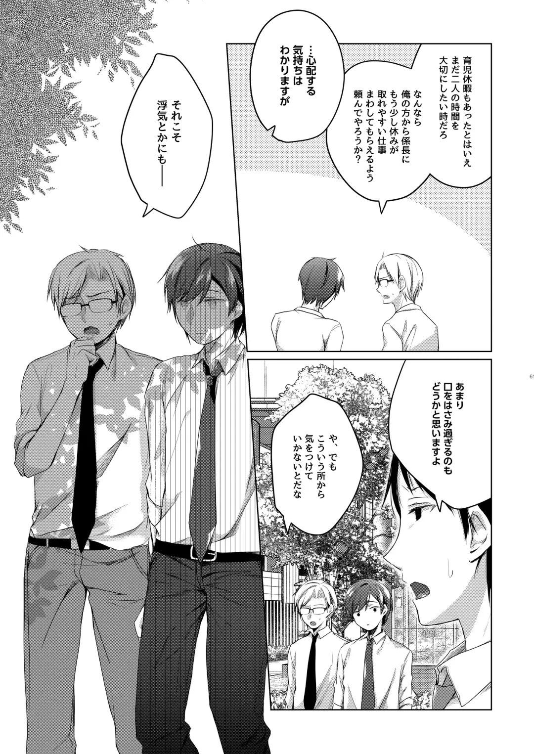 [Hirari] Ero Doujin Sakka no Boku no Kanojo wa Uwaki nante Shinai. 5 - She will never let me down. Fhentai - Page 64