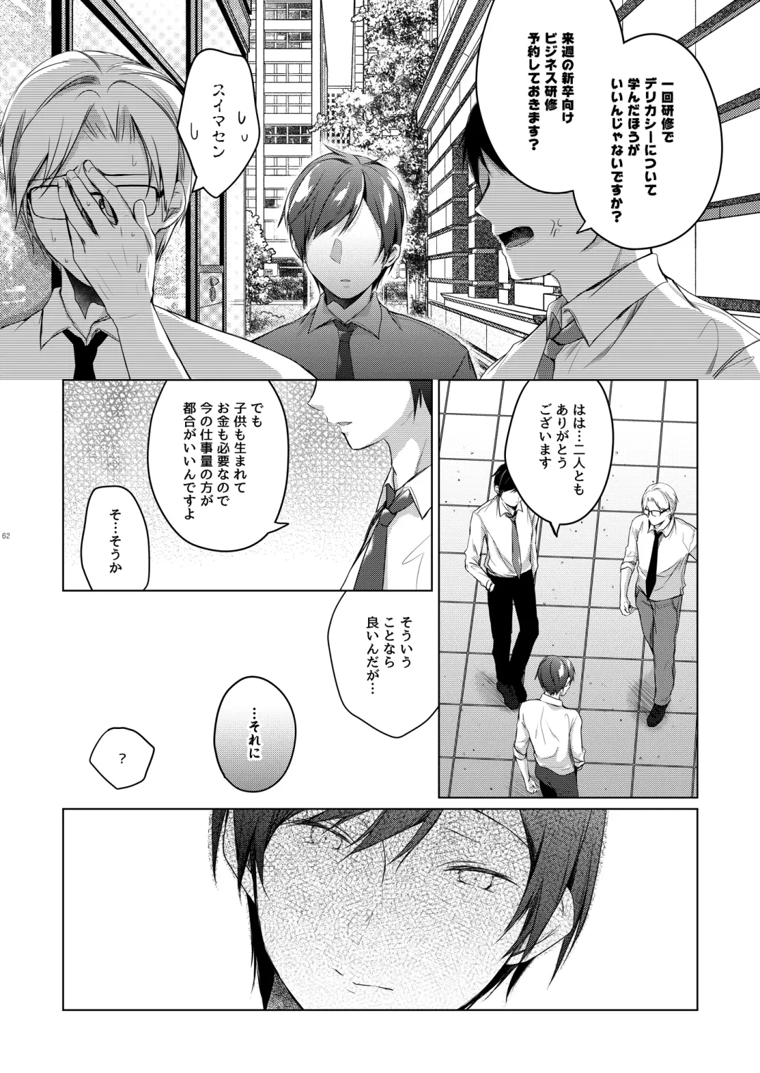 [Hirari] Ero Doujin Sakka no Boku no Kanojo wa Uwaki nante Shinai. 5 - She will never let me down. Fhentai - Page 65