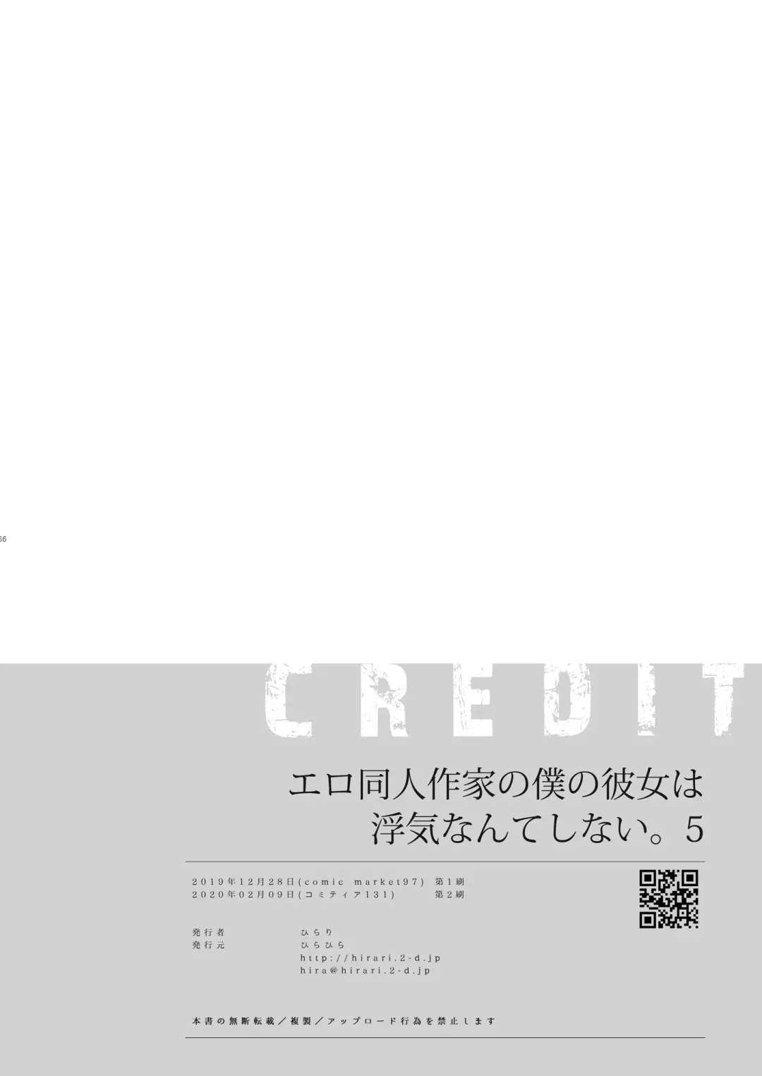 [Hirari] Ero Doujin Sakka no Boku no Kanojo wa Uwaki nante Shinai. 5 - She will never let me down. Fhentai - Page 69