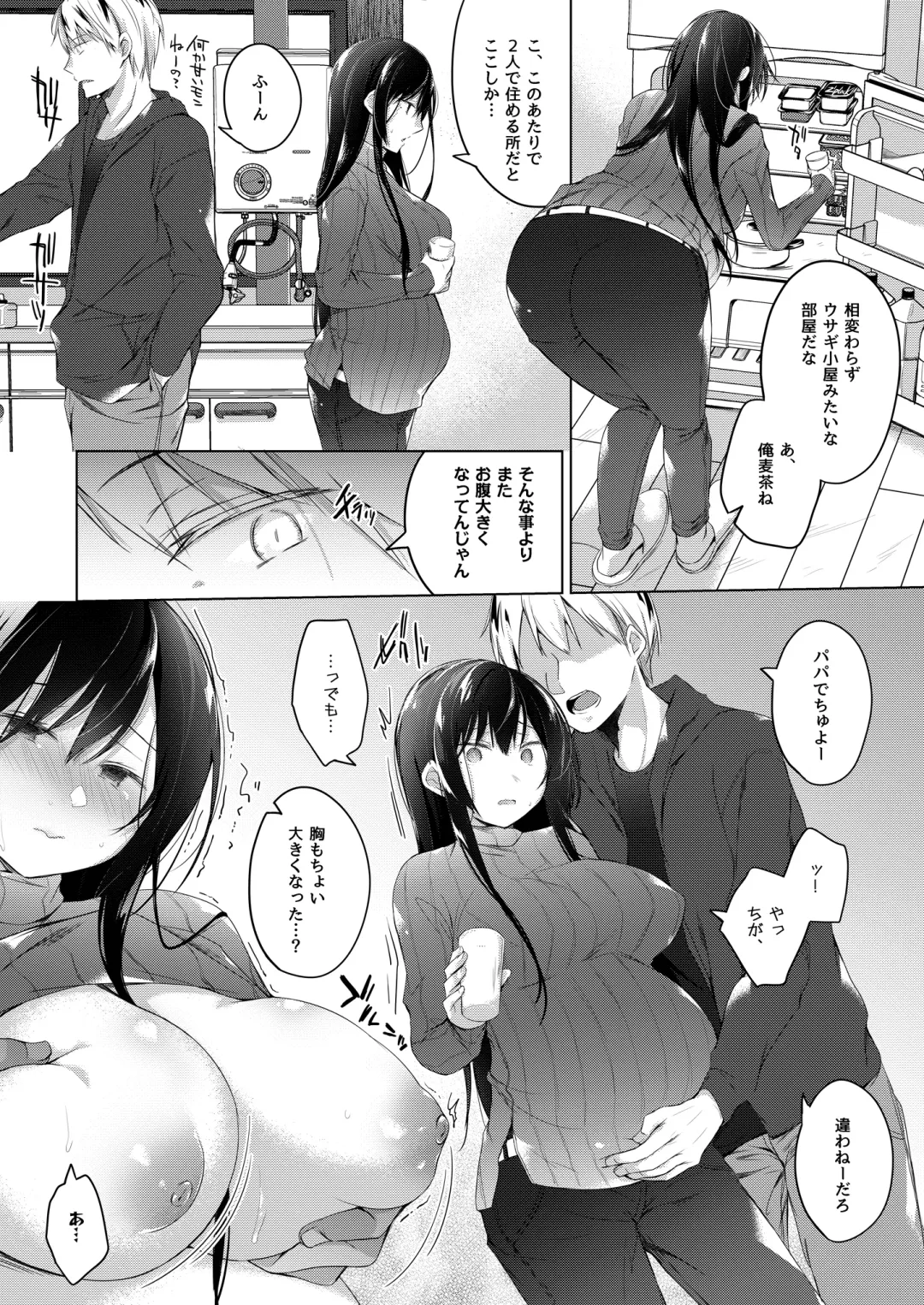 [Hirari] Ero Doujin Sakka no Boku no Kanojo wa Uwaki nante Shinai. 5 - She will never let me down. Fhentai - Page 75