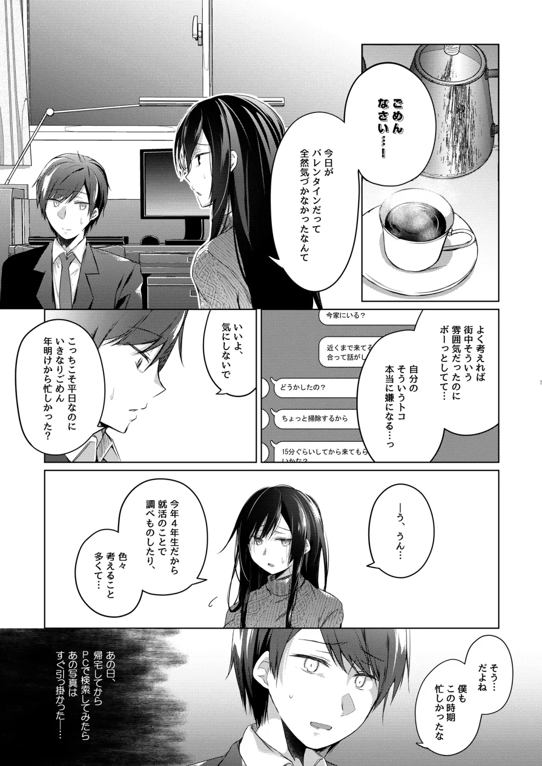 [Hirari] Ero Doujin Sakka no Boku no Kanojo wa Uwaki nante Shinai. 5 - She will never let me down. Fhentai - Page 8
