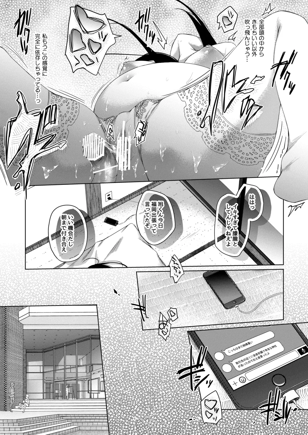 [Hirari] Ero Doujin Sakka no Boku no Kanojo wa Uwaki nante Shinai. 5 - She will never let me down. Fhentai - Page 84