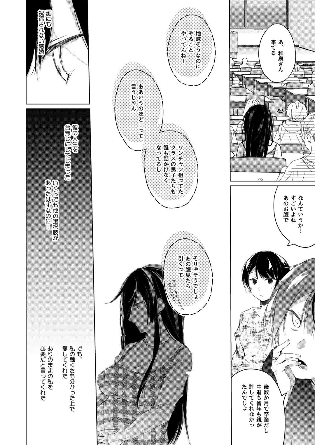 [Hirari] Ero Doujin Sakka no Boku no Kanojo wa Uwaki nante Shinai. 5 - She will never let me down. Fhentai - Page 85